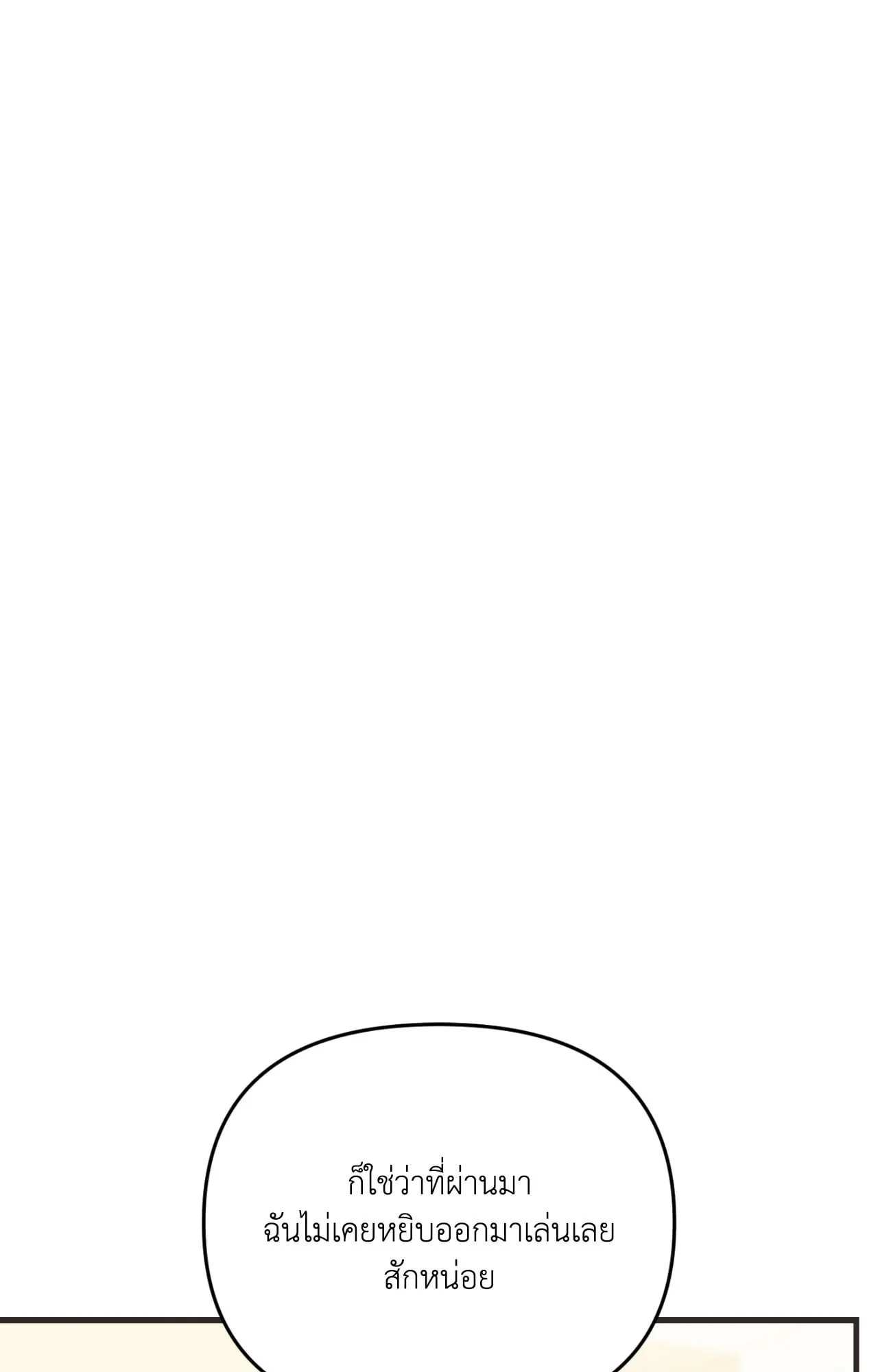 Backlight ตอนที่ 4163 Backlight ตอนที่ 4163