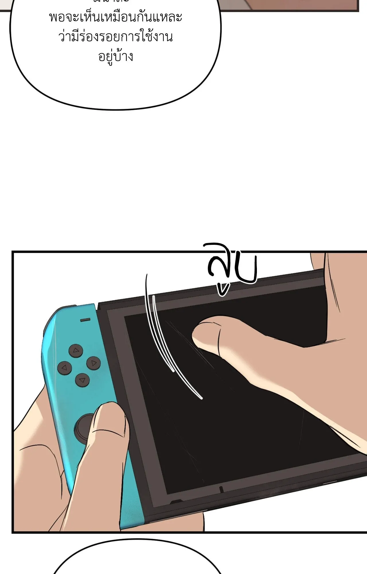 Backlight ตอนที่ 4165 Backlight ตอนที่ 4165