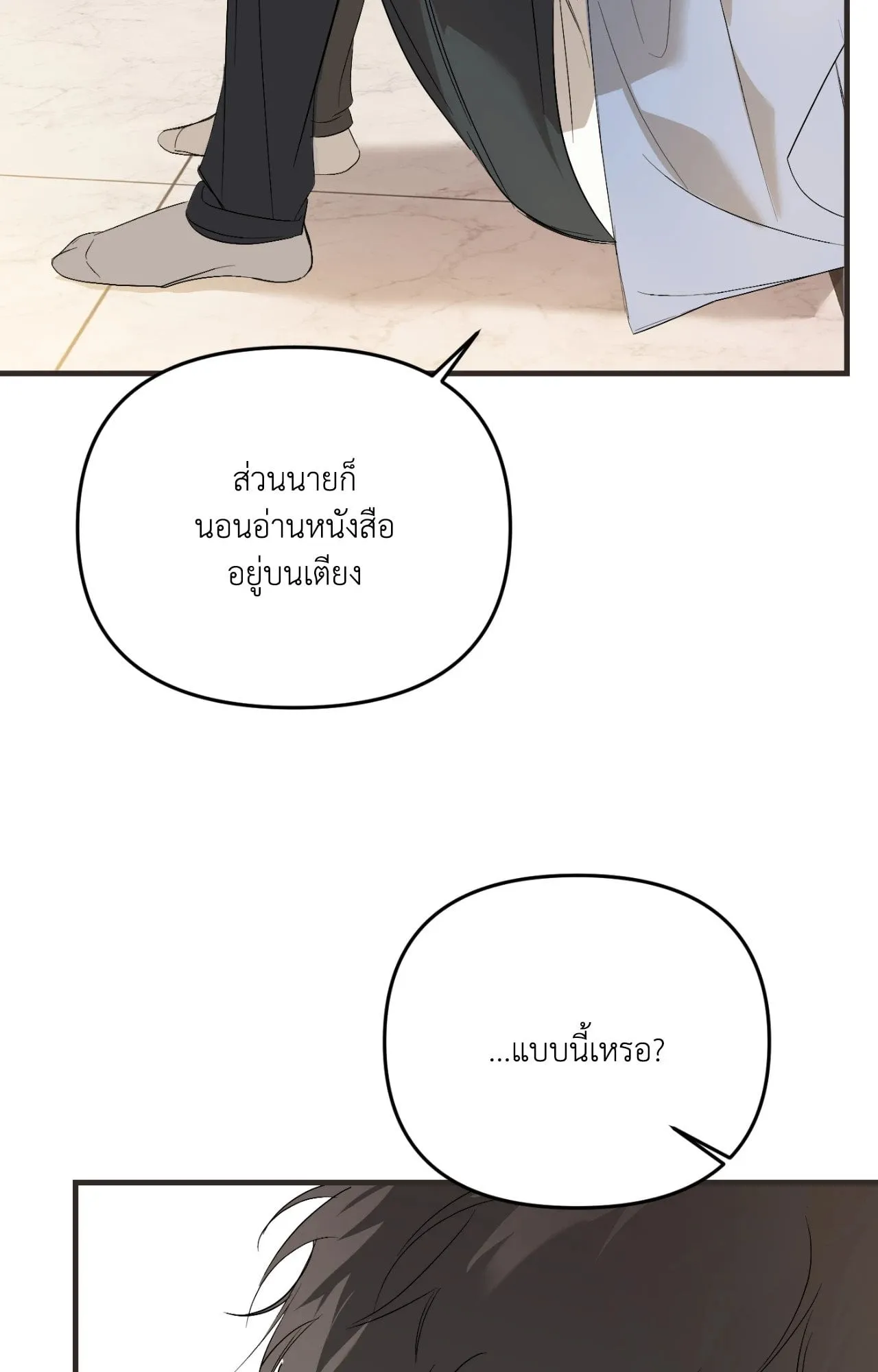 Backlight ตอนที่ 4167 Backlight ตอนที่ 4167