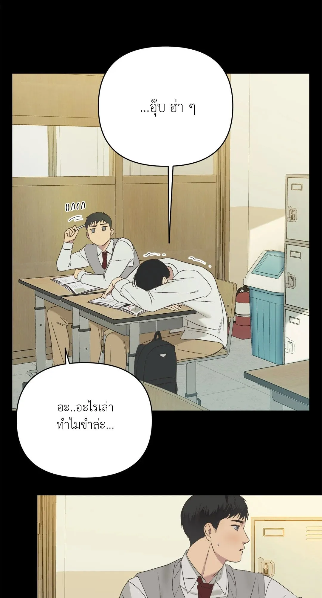 Backlight ตอนที่ 417 Backlight ตอนที่ 417