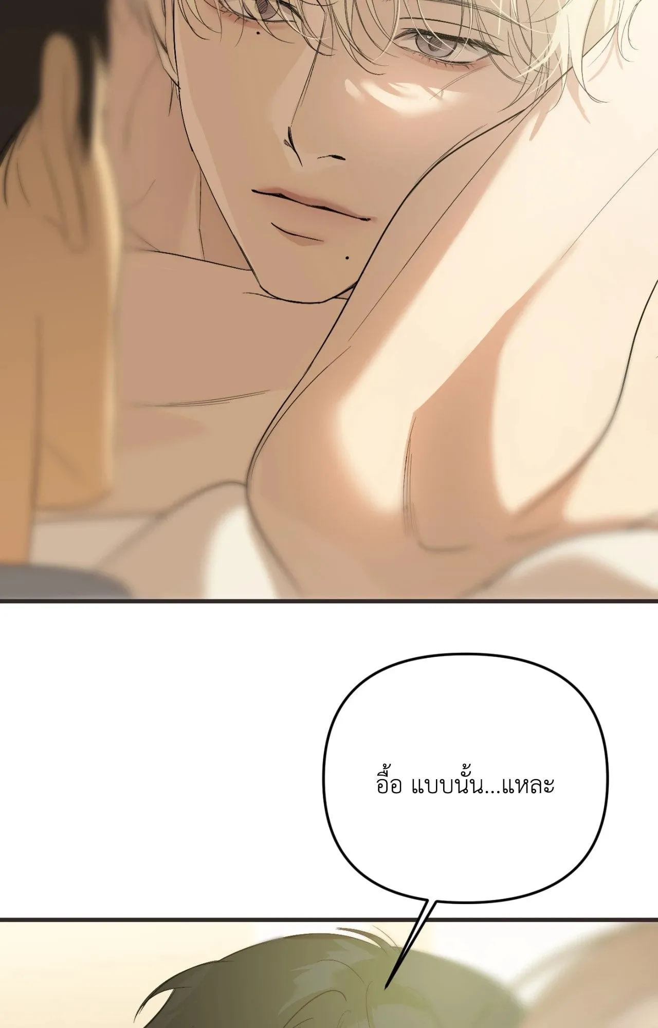 Backlight ตอนที่ 4171 Backlight ตอนที่ 4171