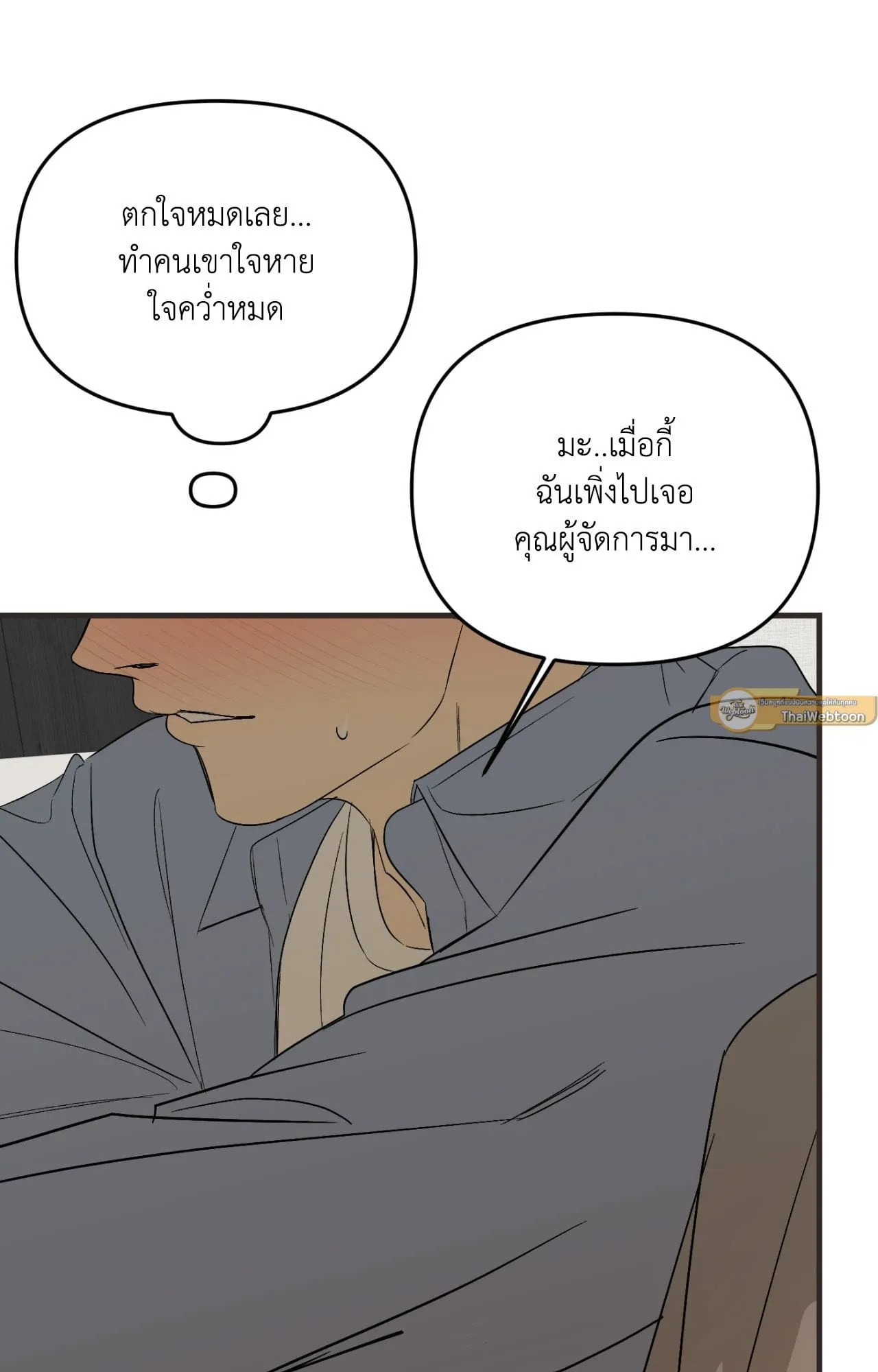 Backlight ตอนที่ 4173 Backlight ตอนที่ 4173