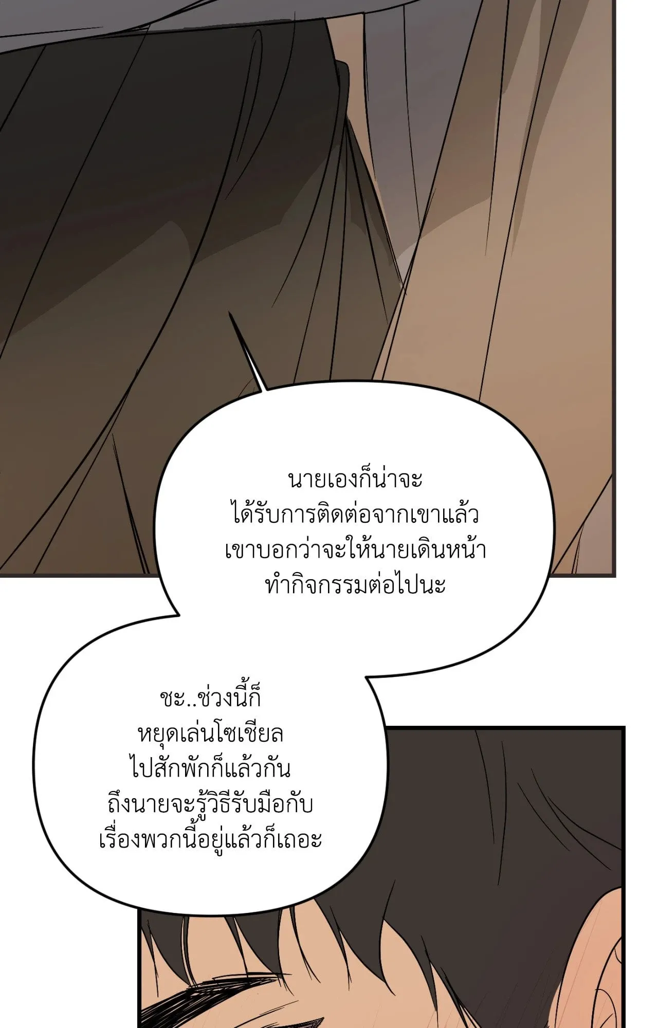 Backlight ตอนที่ 4174 Backlight ตอนที่ 4174
