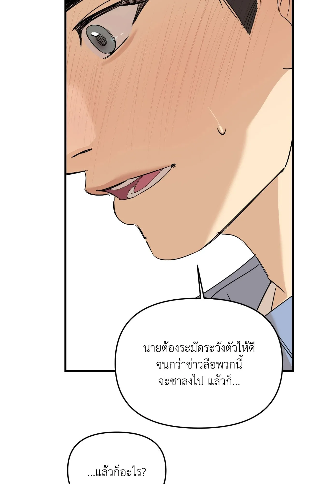 Backlight ตอนที่ 4175 Backlight ตอนที่ 4175