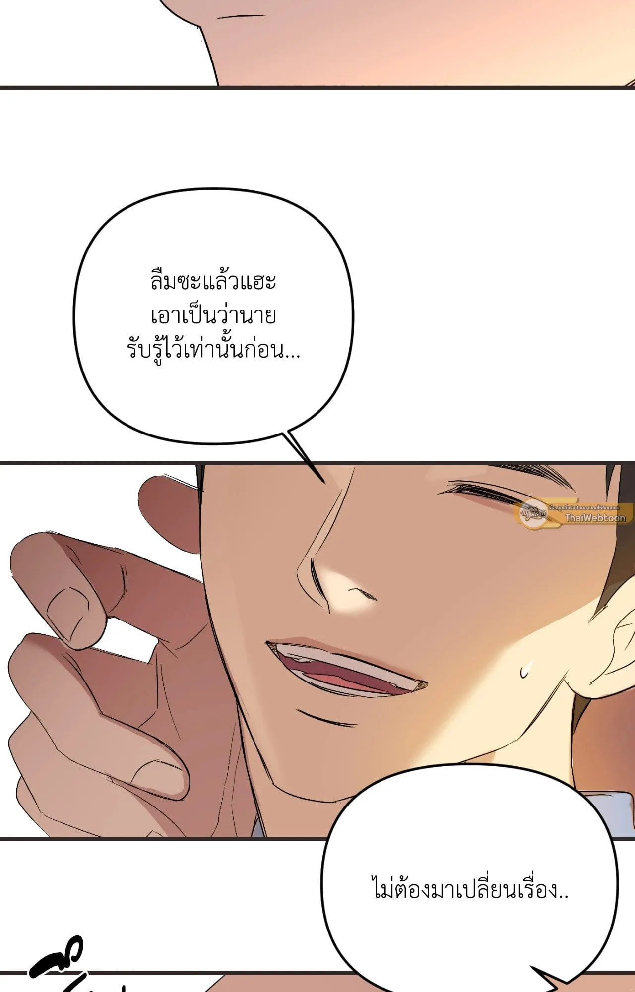 Backlight ตอนที่ 4177 Backlight ตอนที่ 4177