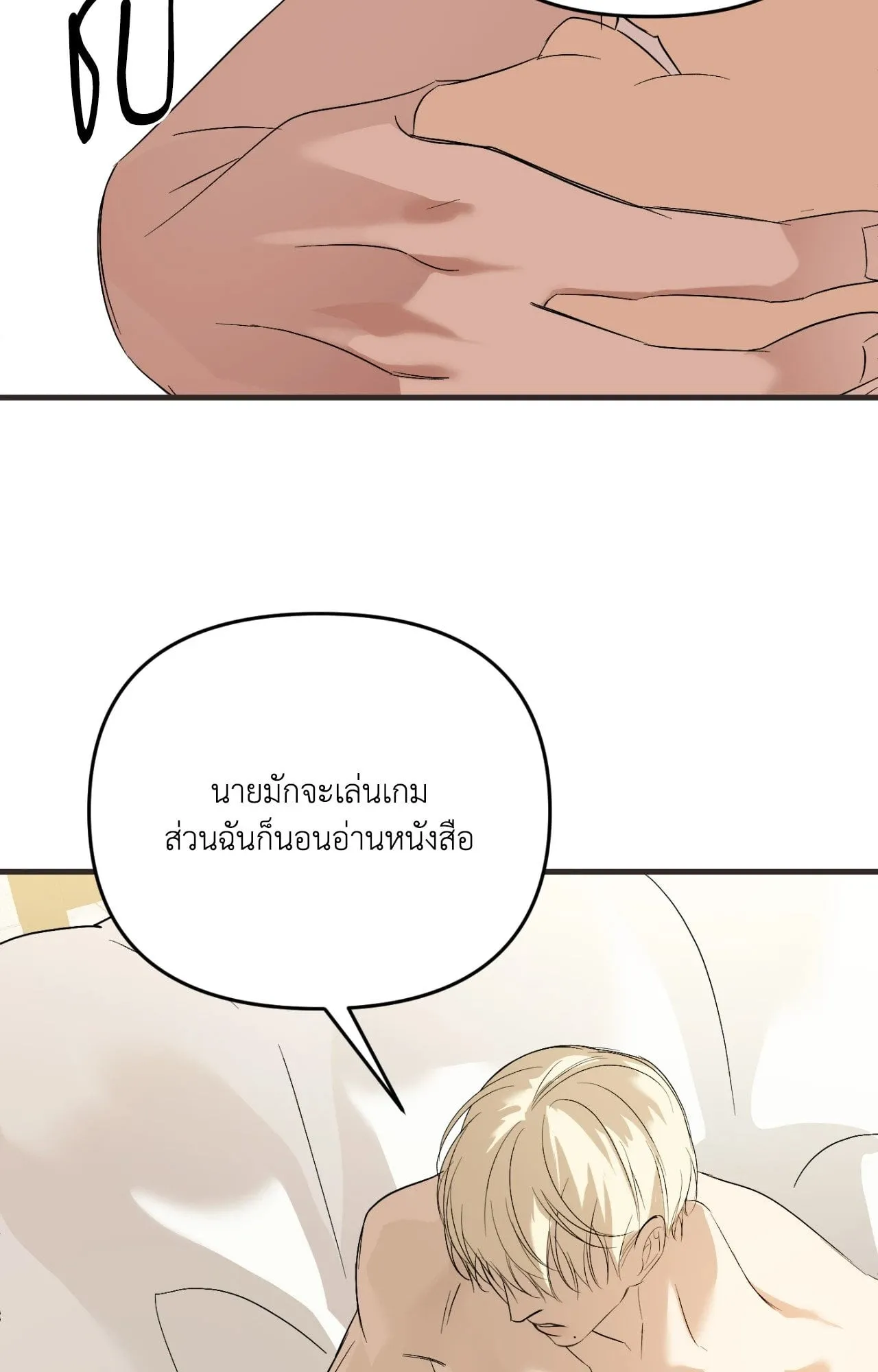 Backlight ตอนที่ 4178 Backlight ตอนที่ 4178