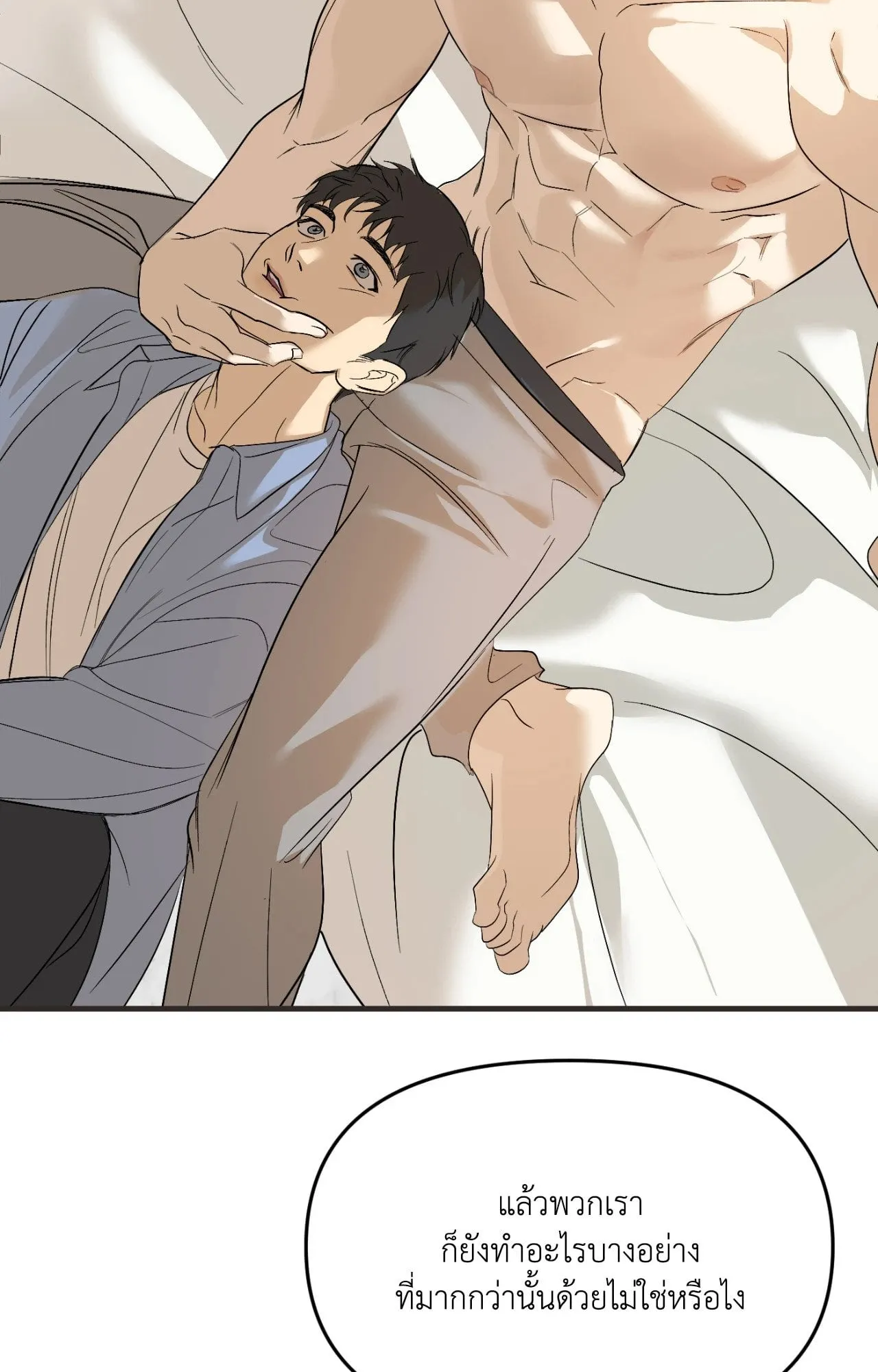 Backlight ตอนที่ 4179 Backlight ตอนที่ 4179