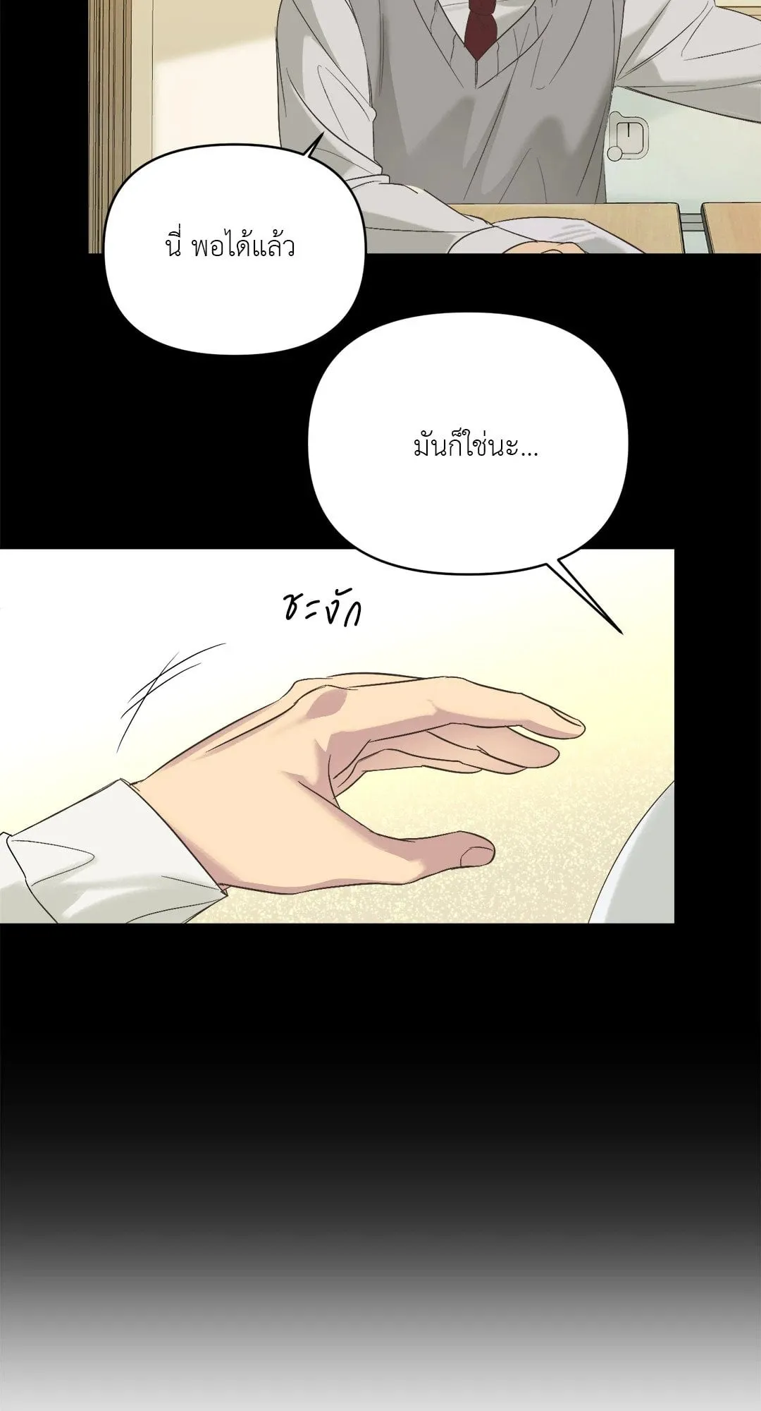 Backlight ตอนที่ 418 Backlight ตอนที่ 418