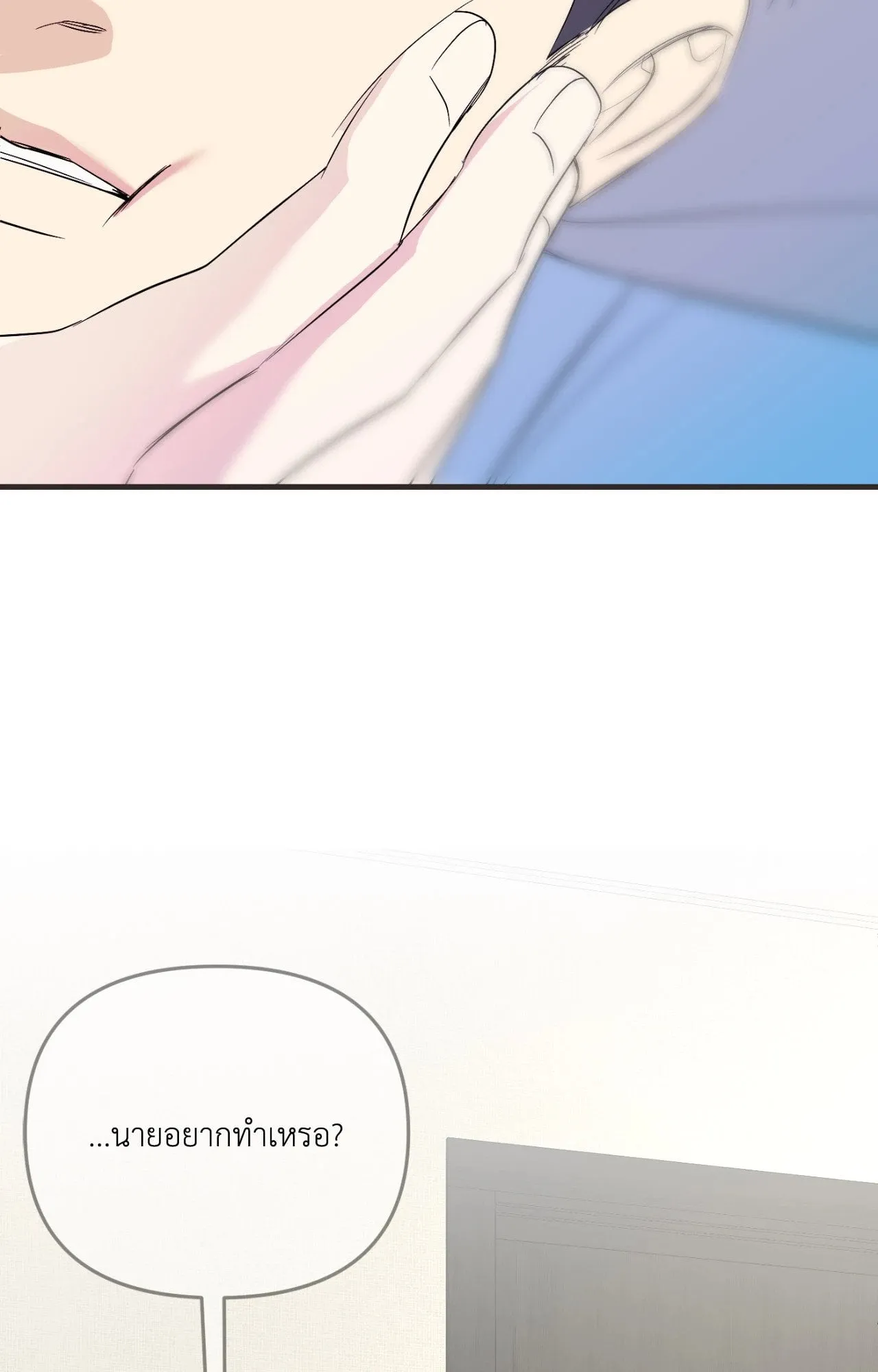 Backlight ตอนที่ 4181 Backlight ตอนที่ 4181