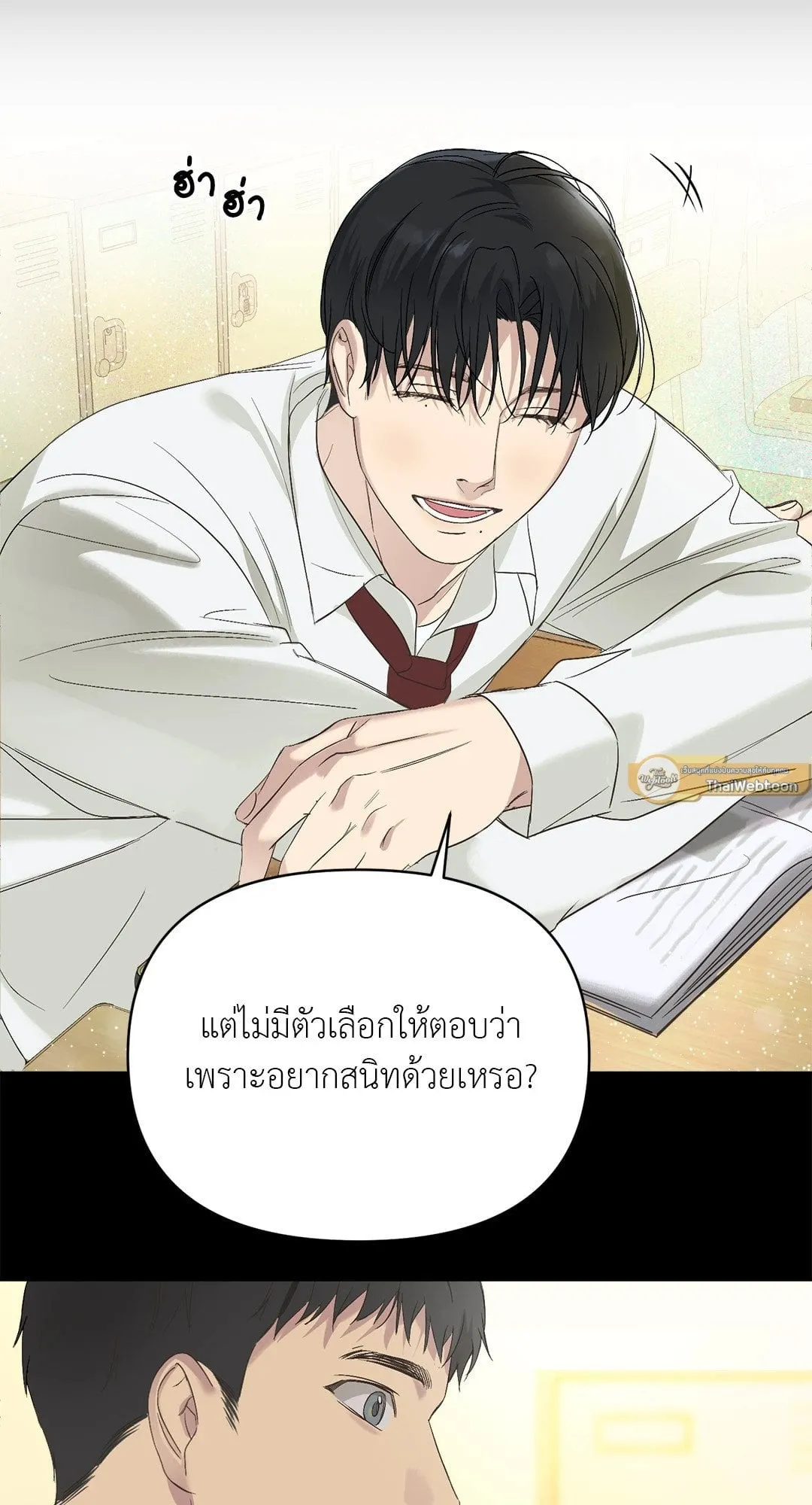 Backlight ตอนที่ 419 Backlight ตอนที่ 419