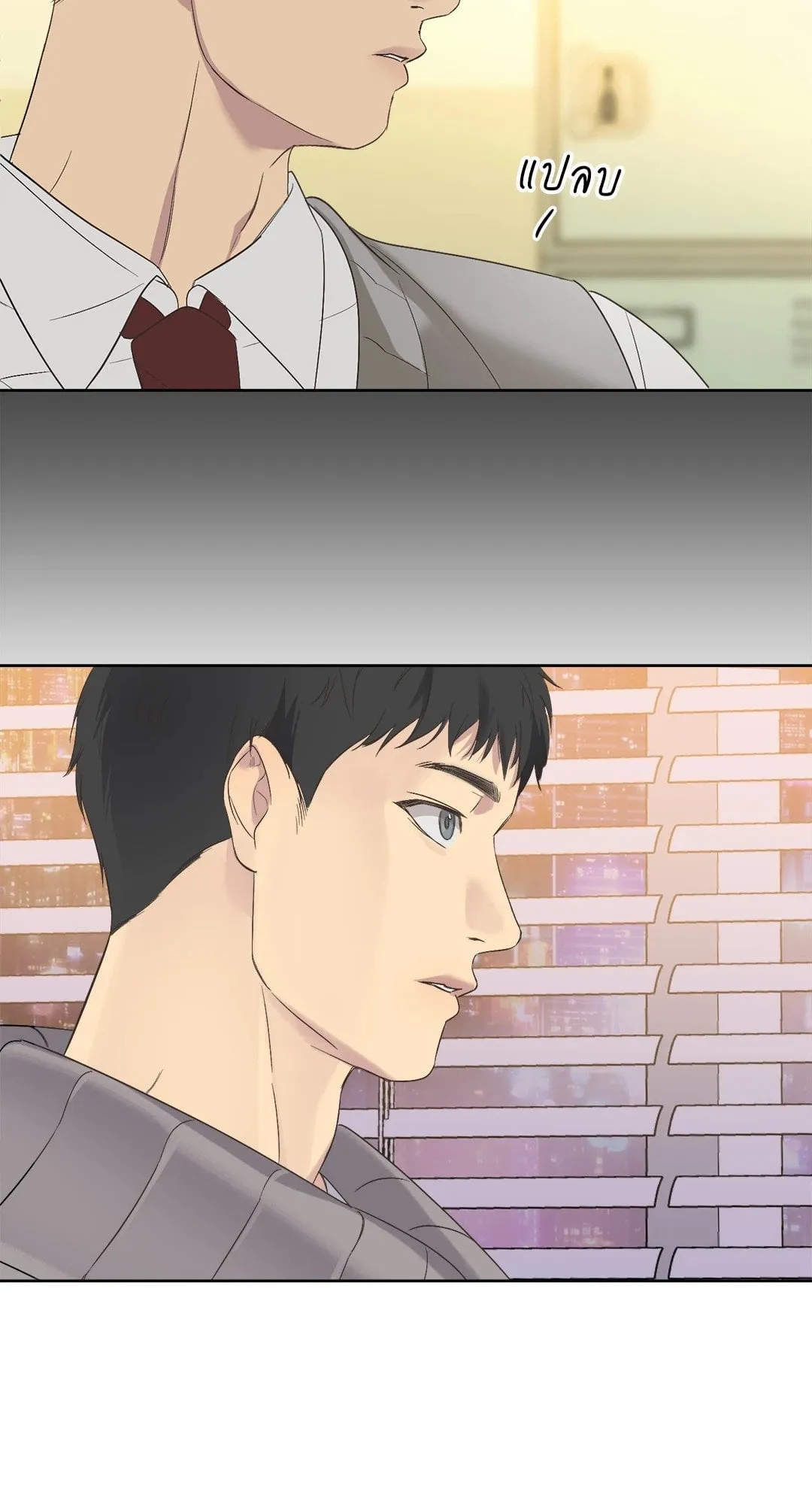 Backlight ตอนที่ 420 Backlight ตอนที่ 420