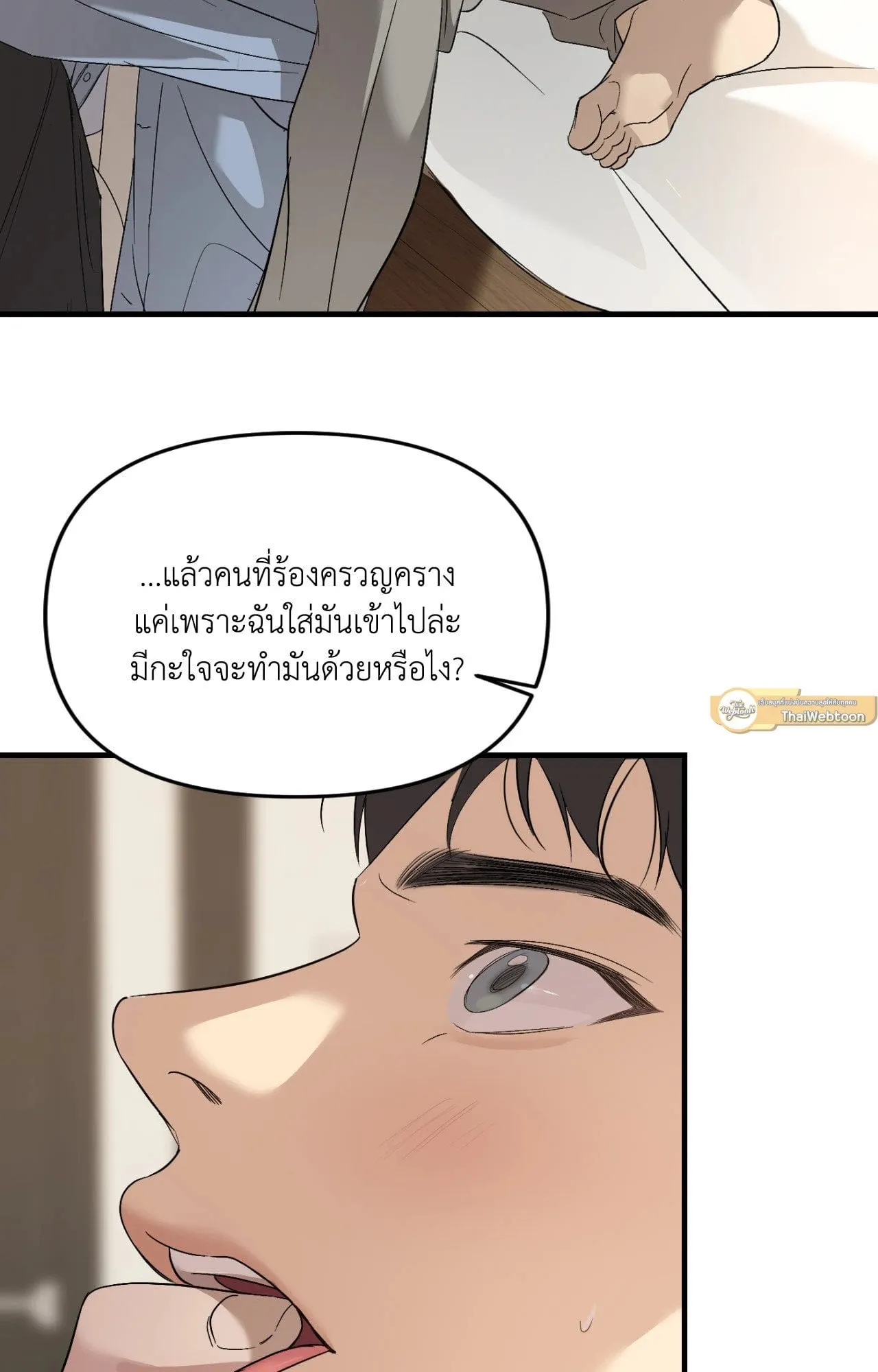 Backlight ตอนที่ 4202 Backlight ตอนที่ 4202