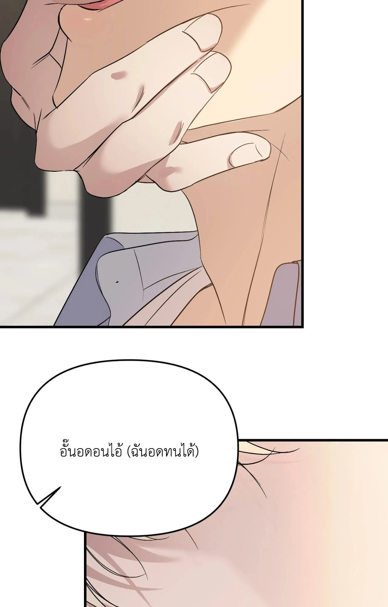 Backlight ตอนที่ 4203 Backlight ตอนที่ 4203