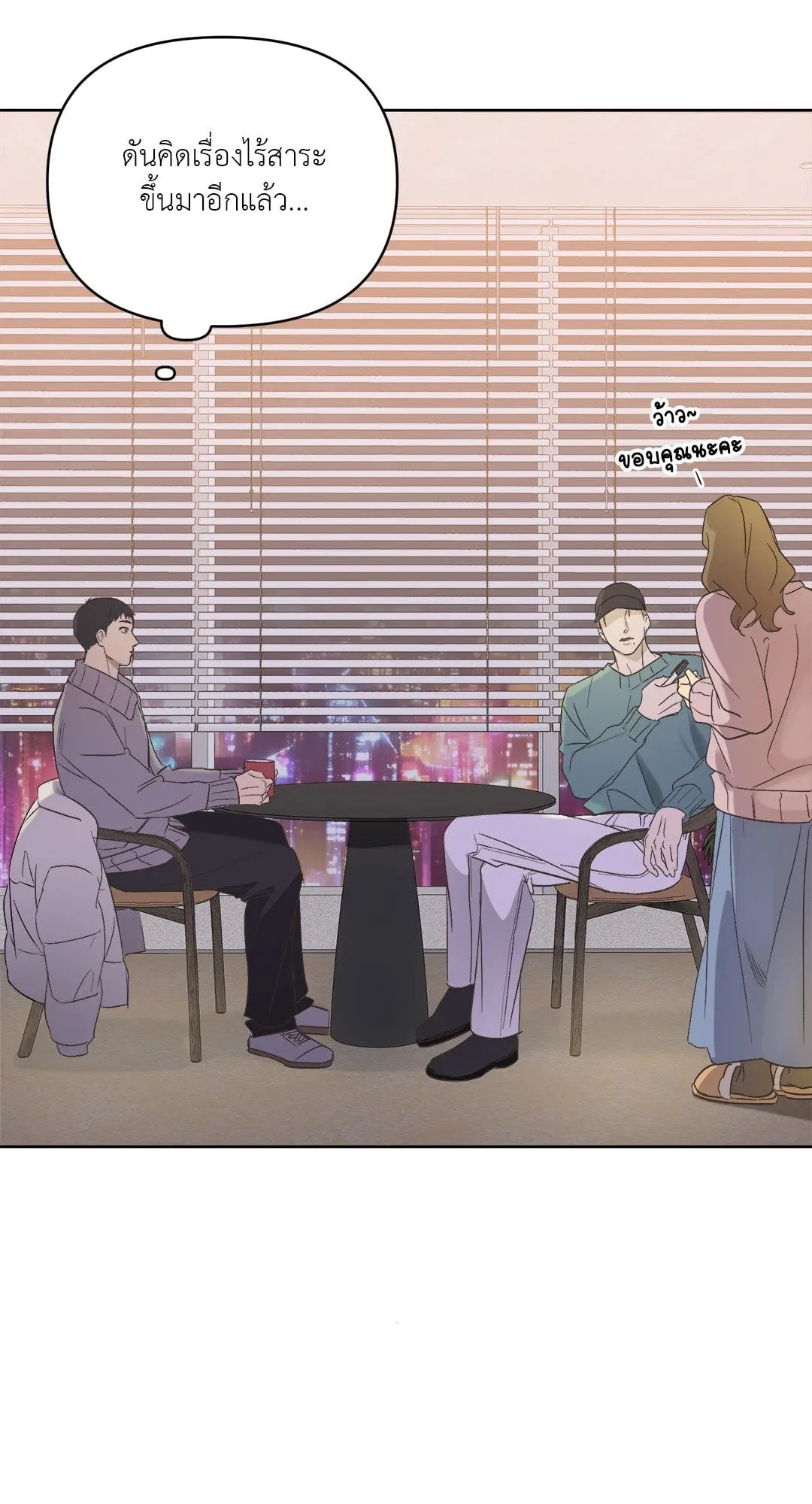 Backlight ตอนที่ 421 Backlight ตอนที่ 421