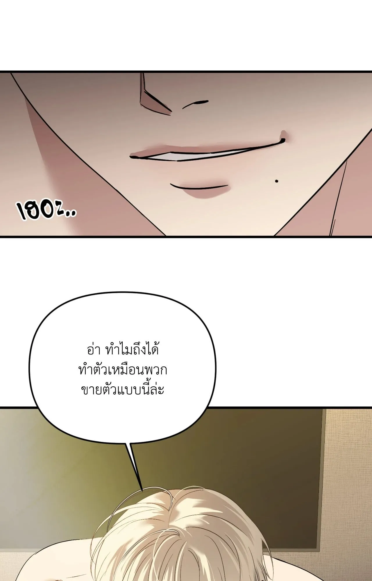Backlight ตอนที่ 4210 Backlight ตอนที่ 4210
