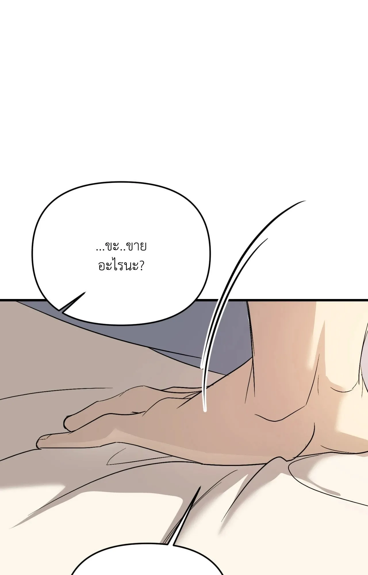 Backlight ตอนที่ 4212 Backlight ตอนที่ 4212