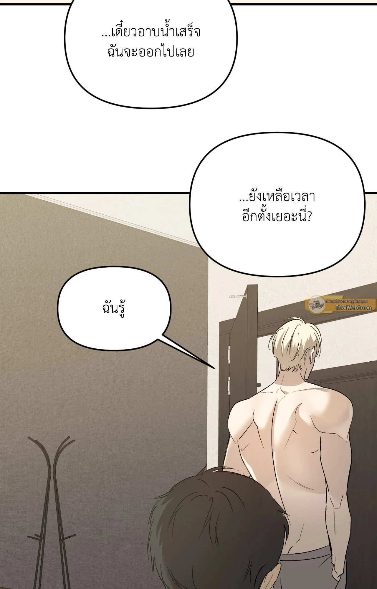 Backlight ตอนที่ 4213 Backlight ตอนที่ 4213