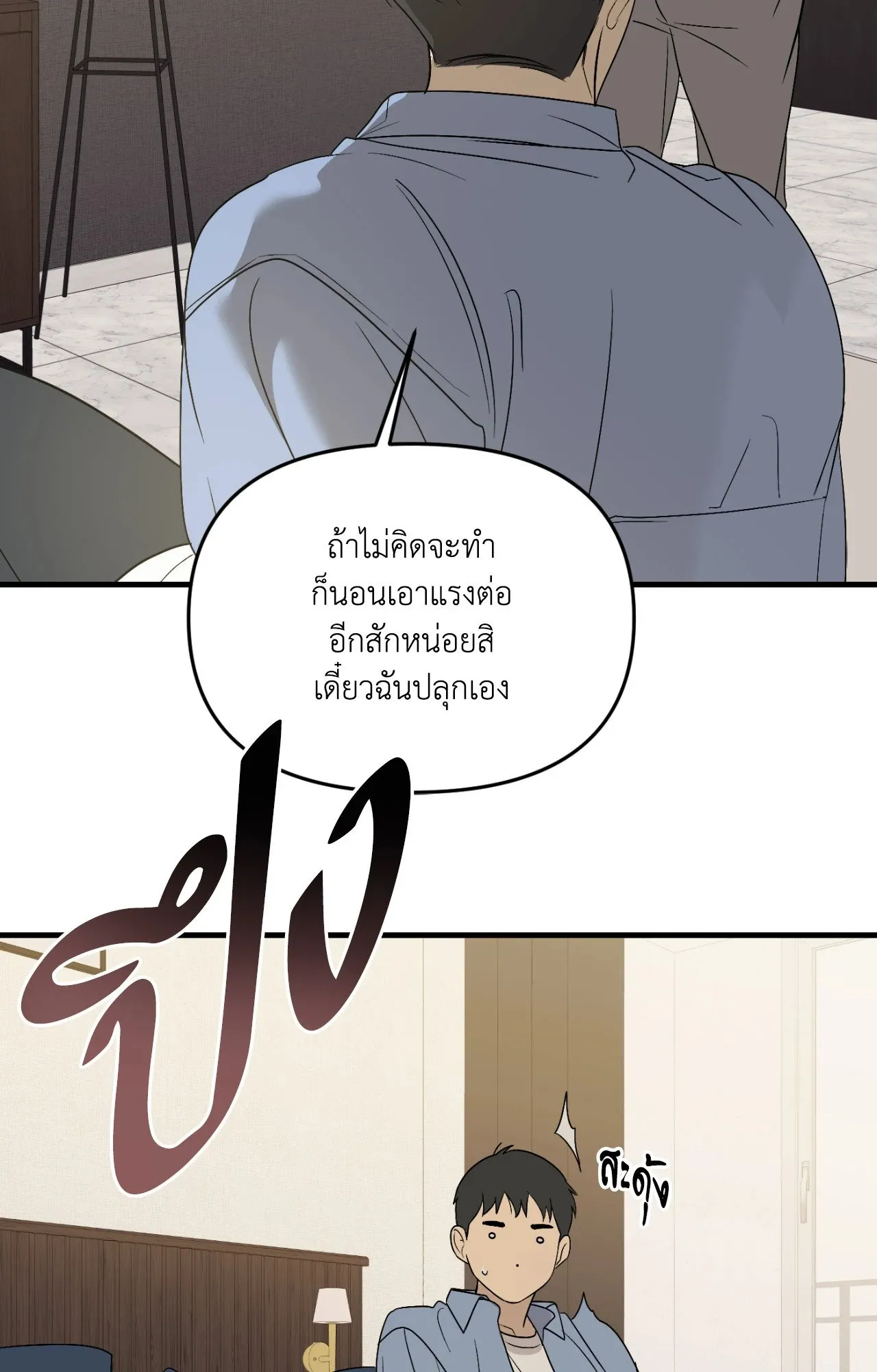 Backlight ตอนที่ 4214 Backlight ตอนที่ 4214