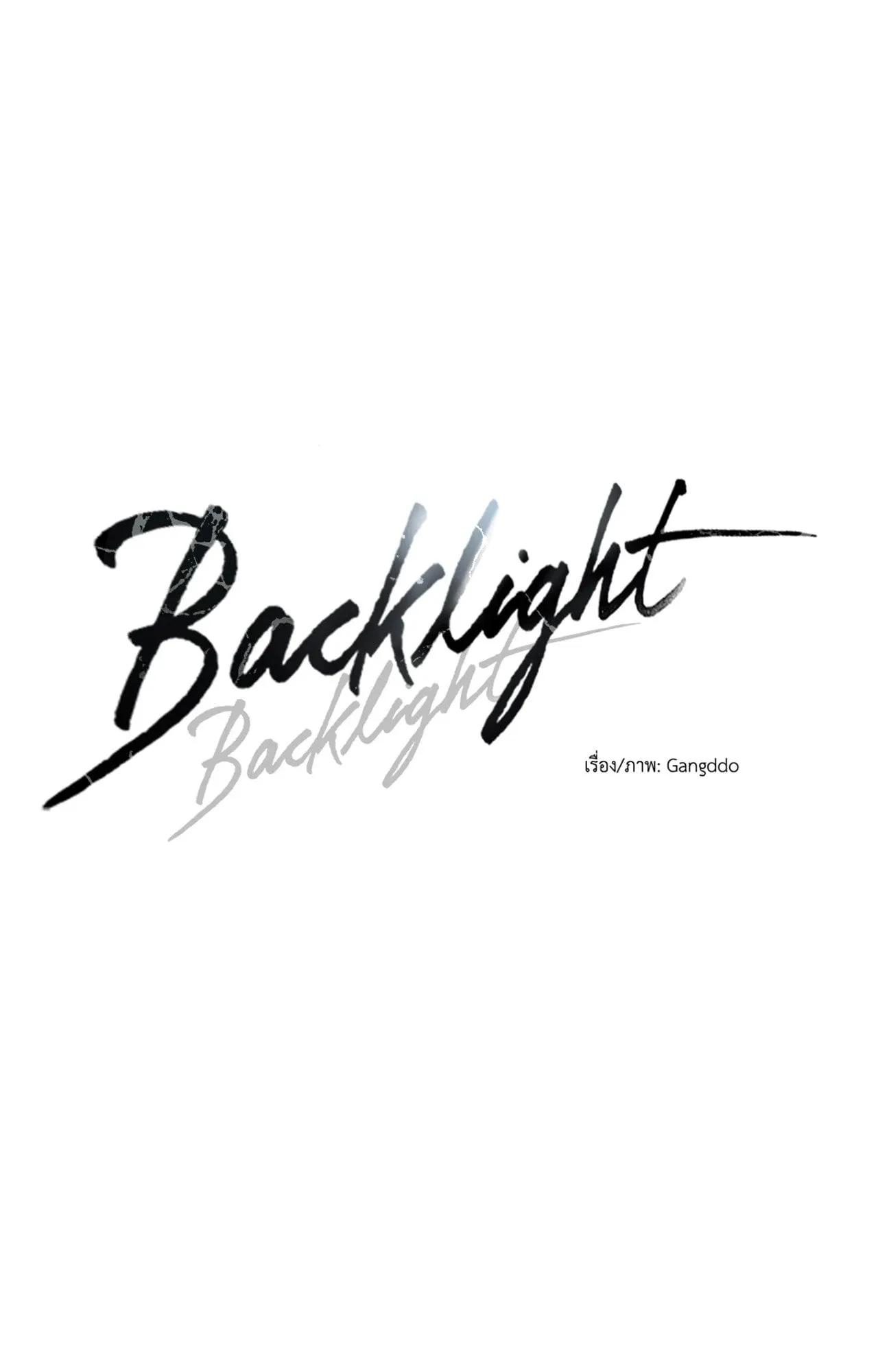 Backlight ตอนที่ 4216 Backlight ตอนที่ 4216