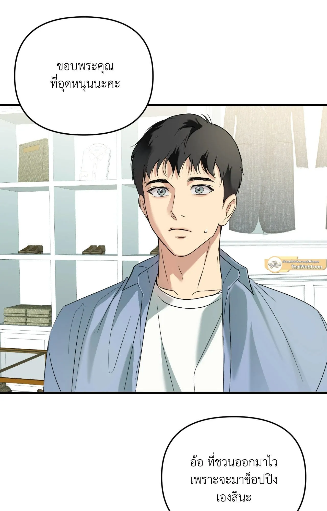 Backlight ตอนที่ 4217 Backlight ตอนที่ 4217