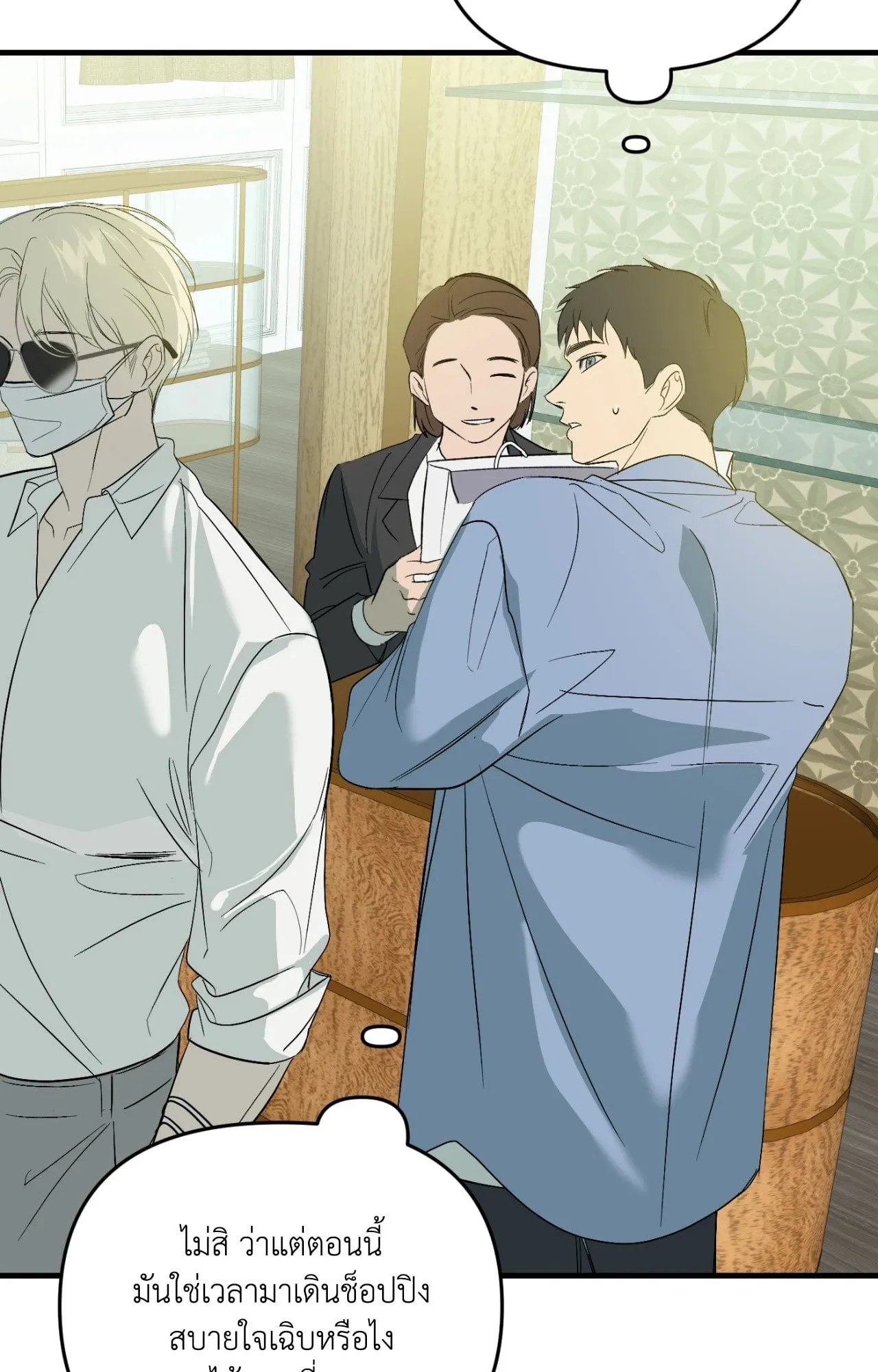 Backlight ตอนที่ 4218 Backlight ตอนที่ 4218