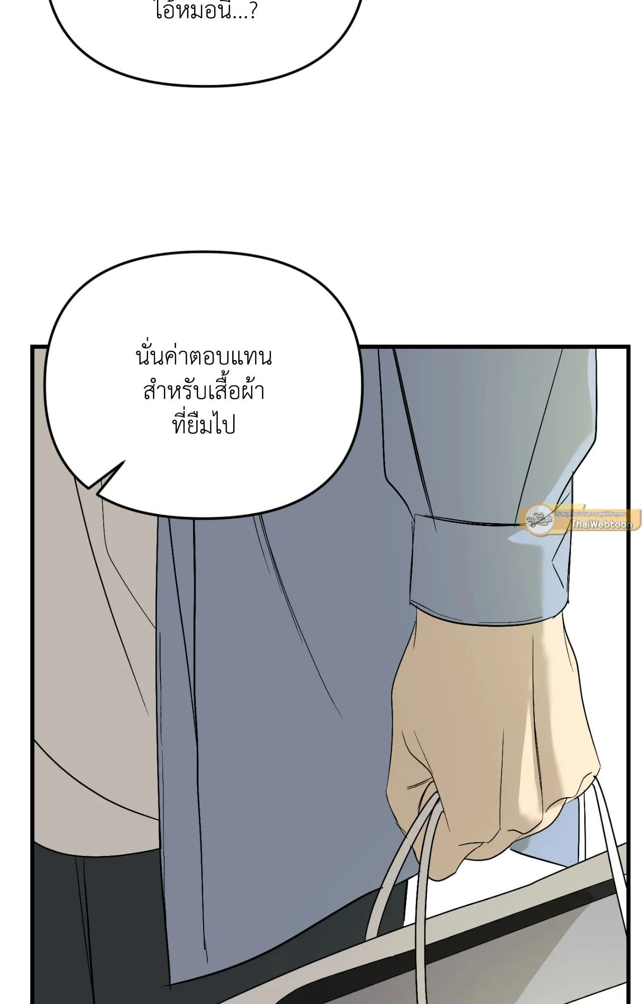 Backlight ตอนที่ 4219 Backlight ตอนที่ 4219