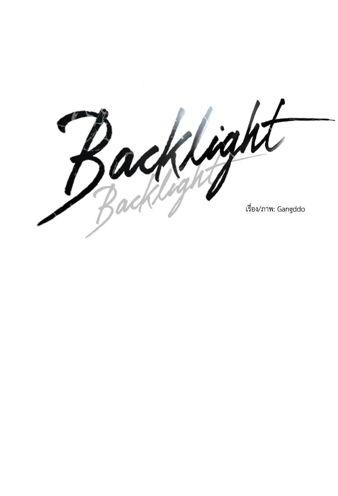 Backlight ตอนที่ 422 Backlight ตอนที่ 422