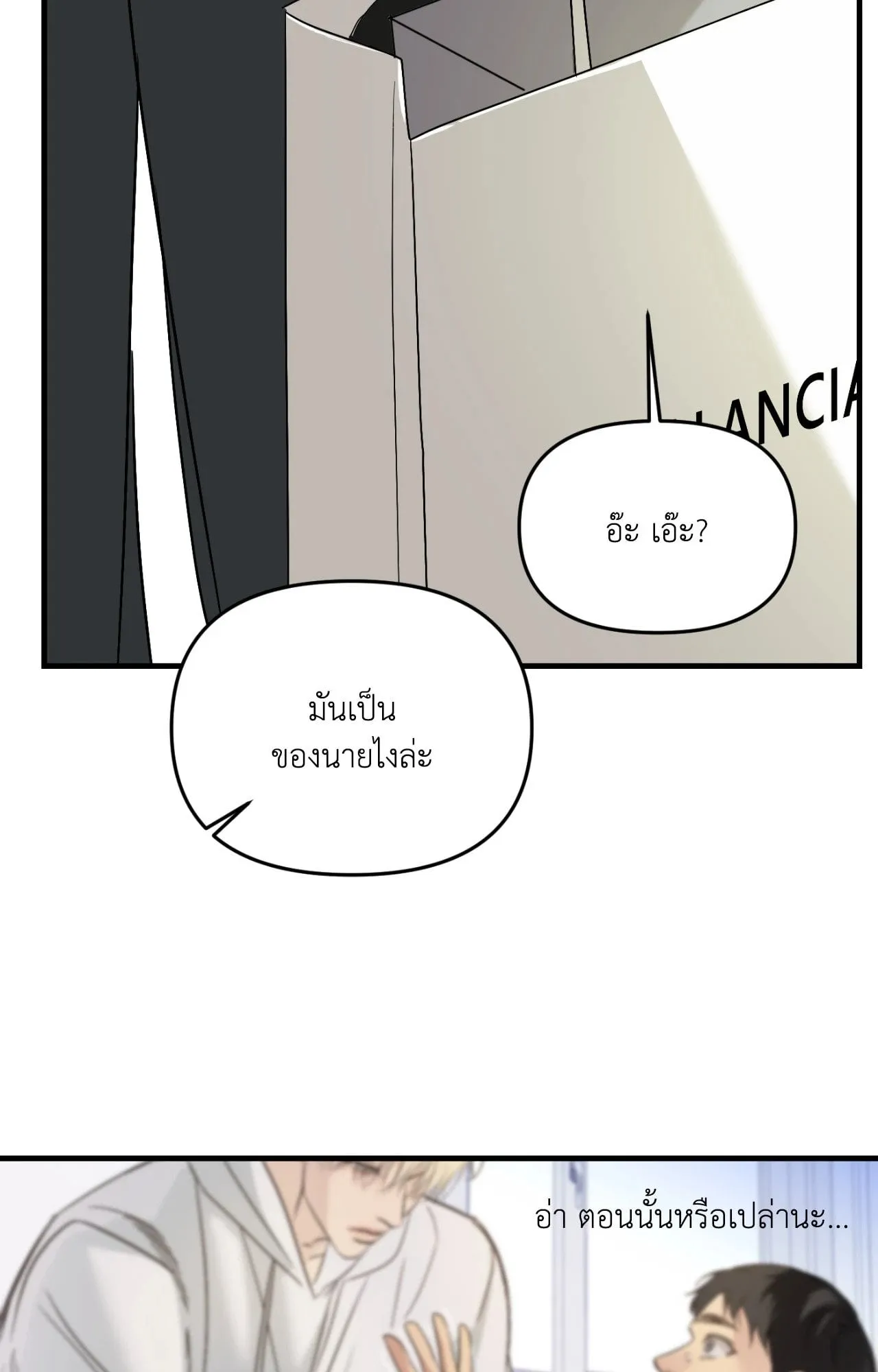 Backlight ตอนที่ 4220 Backlight ตอนที่ 4220