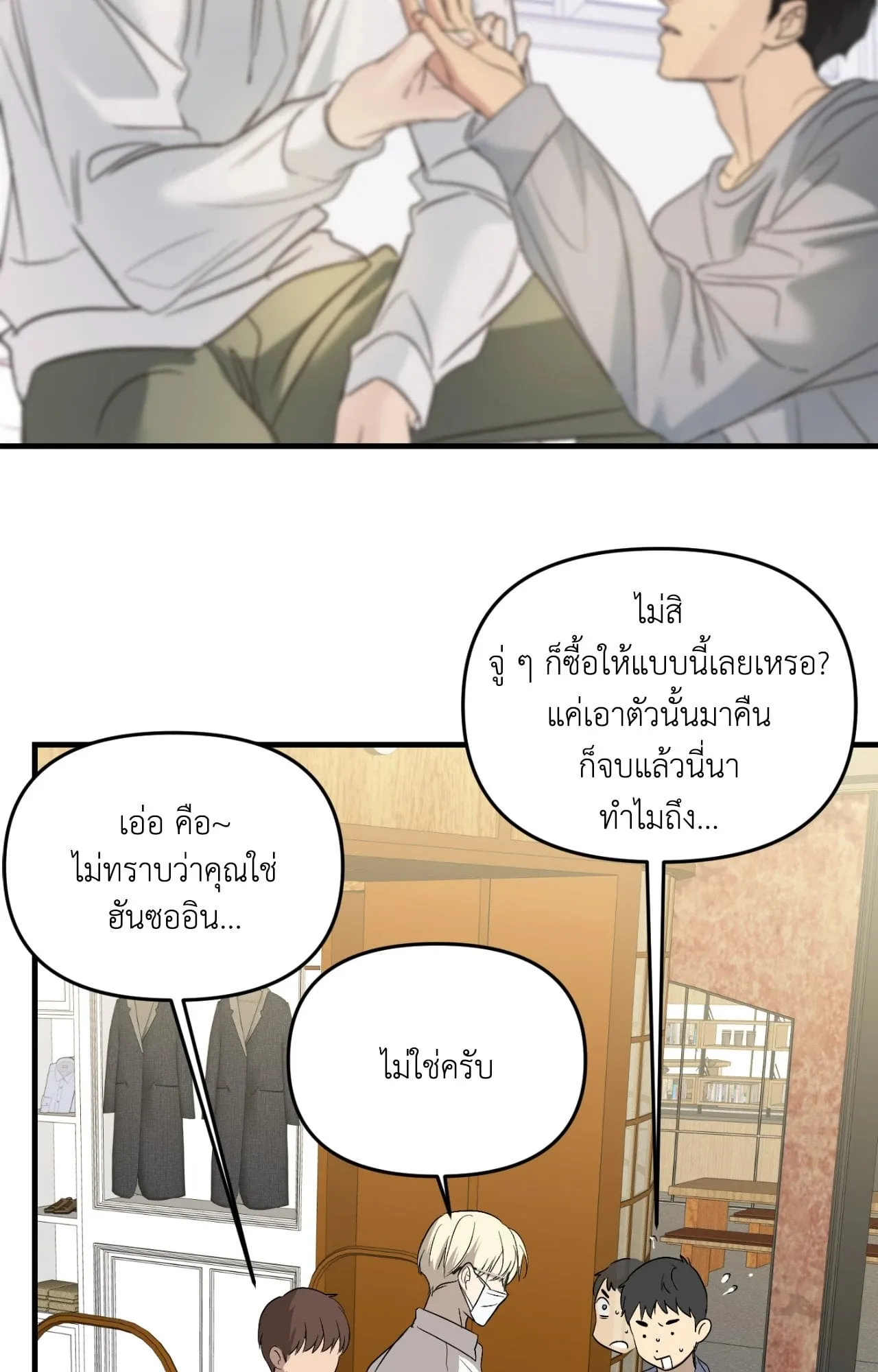 Backlight ตอนที่ 4221 Backlight ตอนที่ 4221