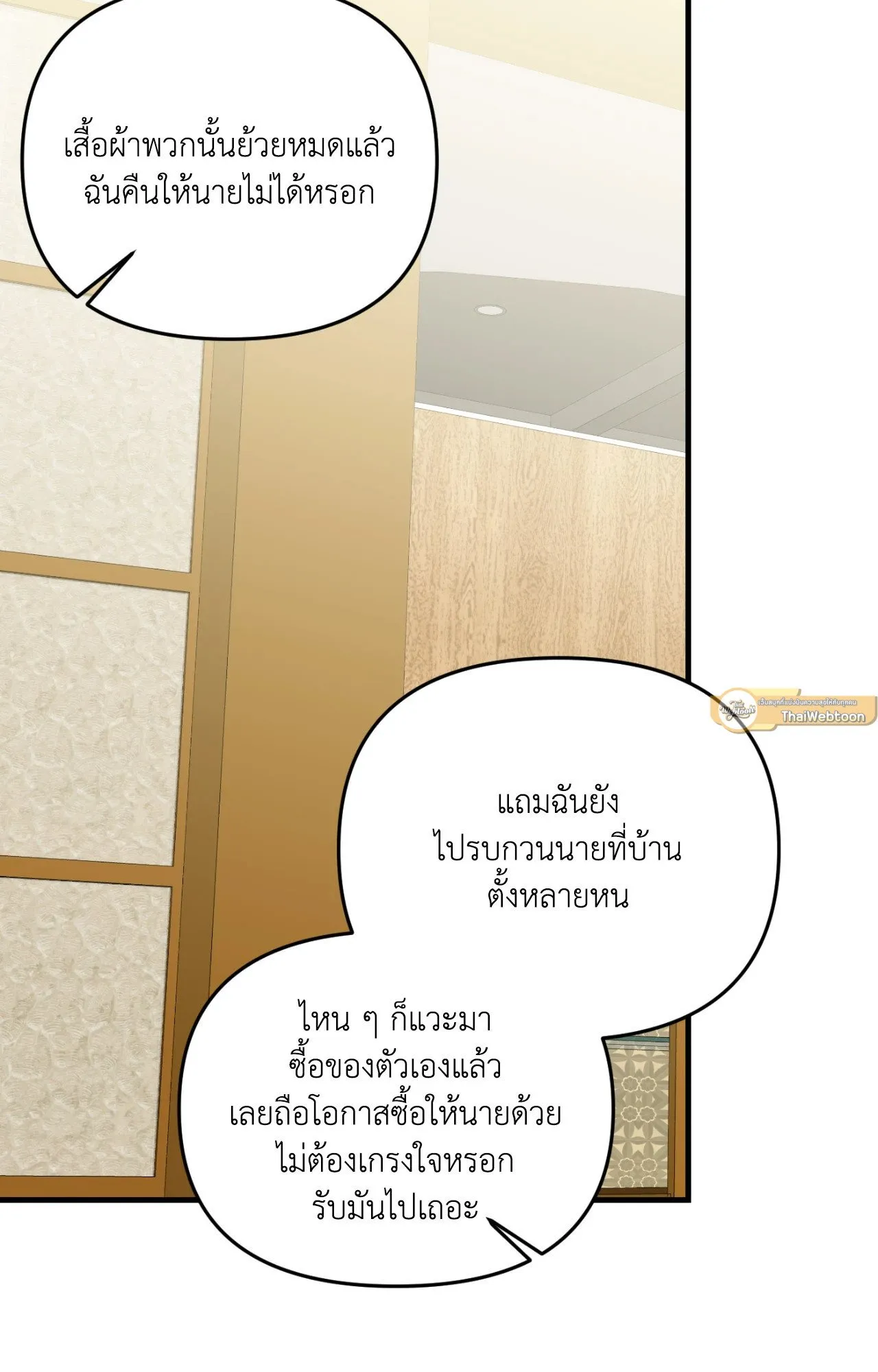 Backlight ตอนที่ 4223 Backlight ตอนที่ 4223
