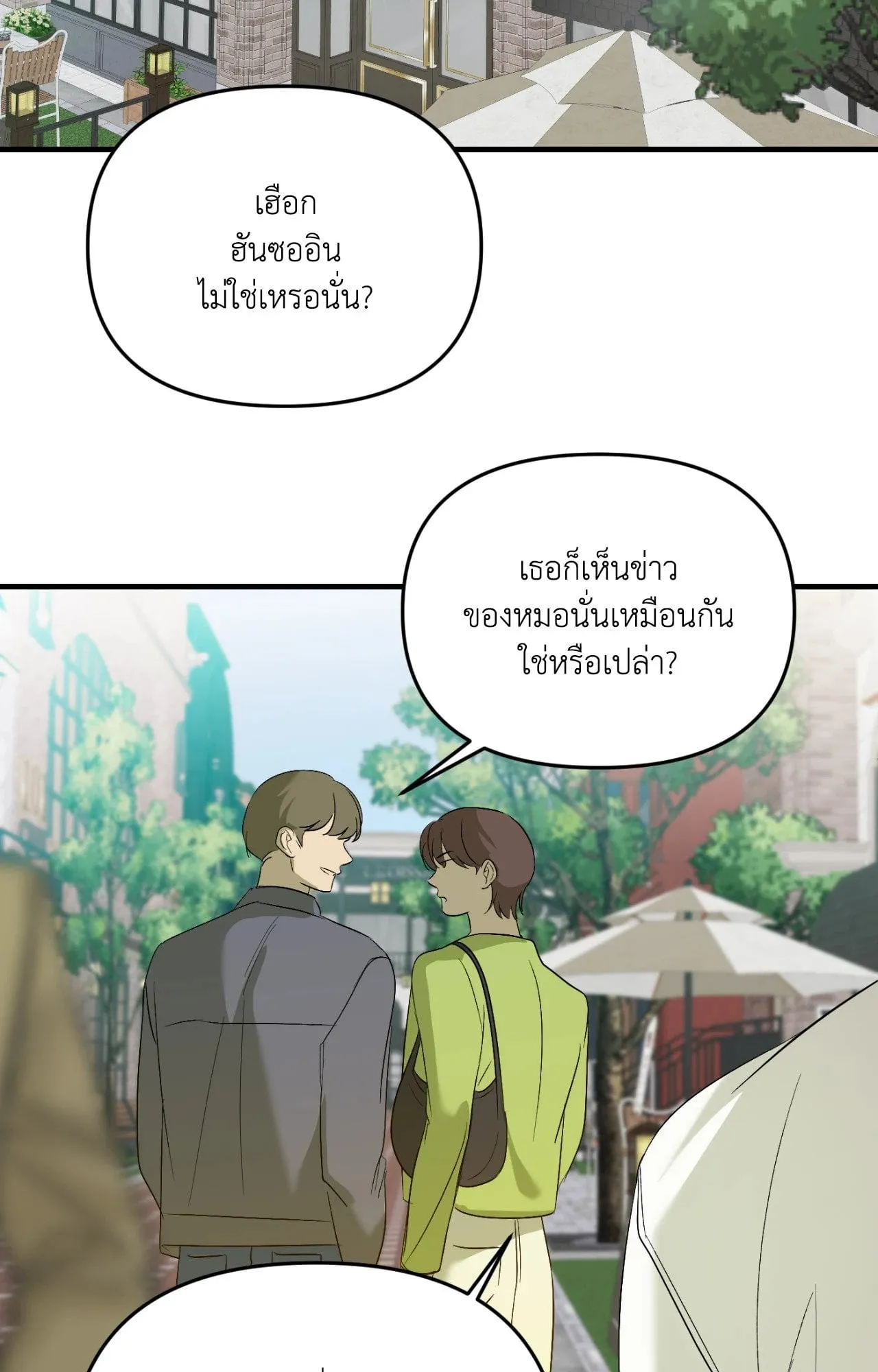 Backlight ตอนที่ 4227 Backlight ตอนที่ 4227