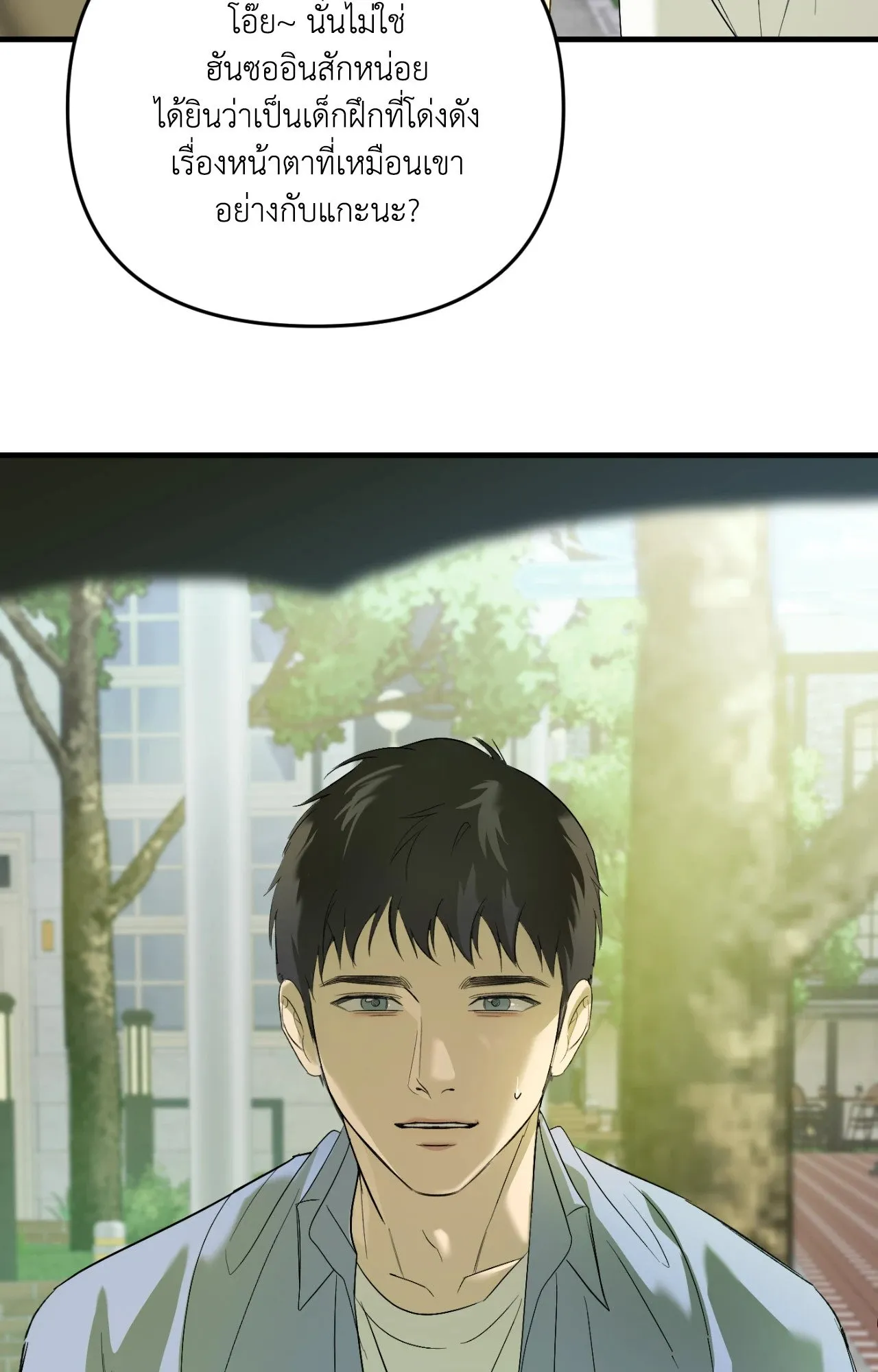 Backlight ตอนที่ 4228 Backlight ตอนที่ 4228