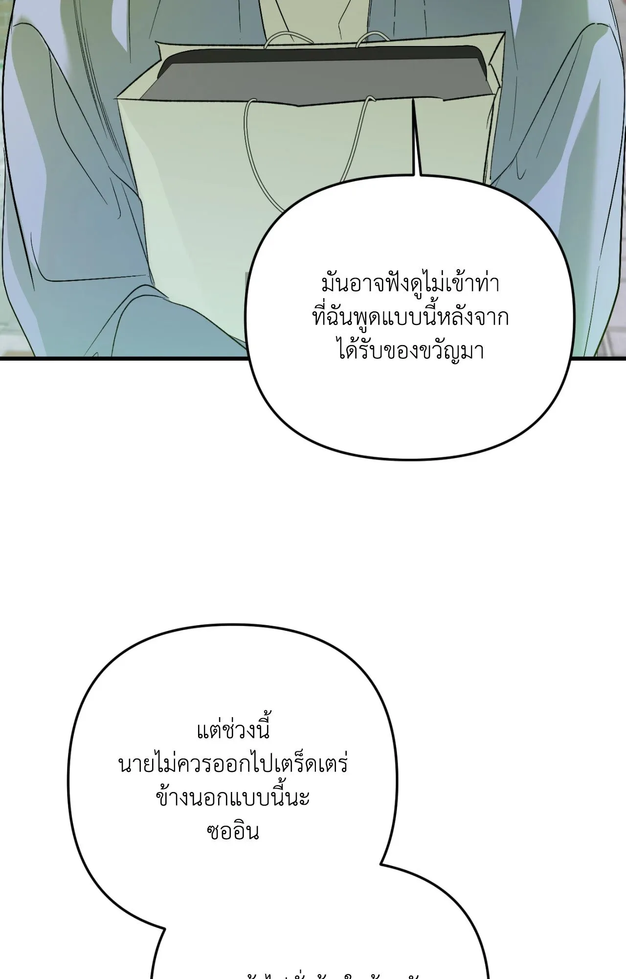 Backlight ตอนที่ 4229 Backlight ตอนที่ 4229