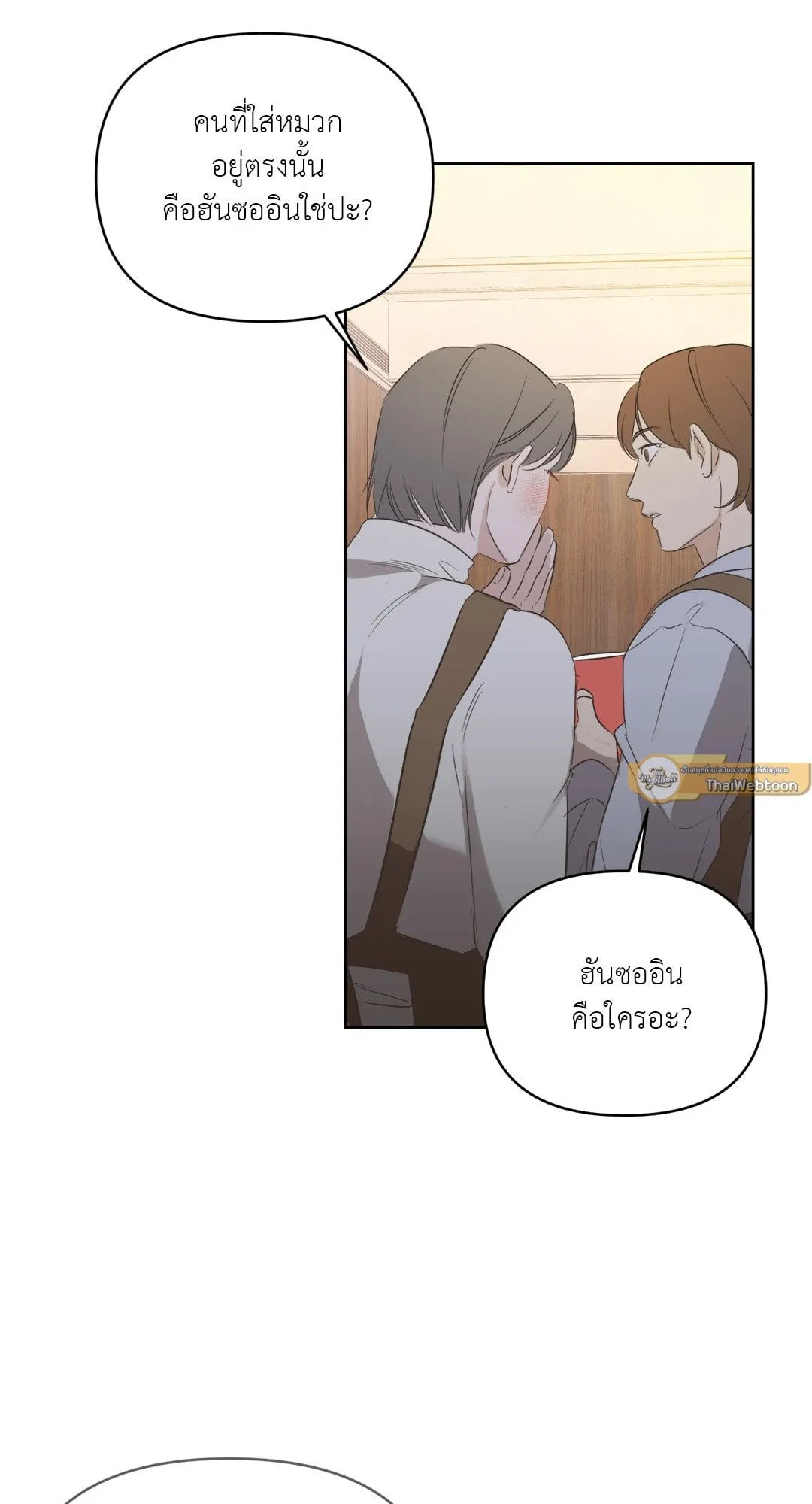 Backlight ตอนที่ 423 Backlight ตอนที่ 423