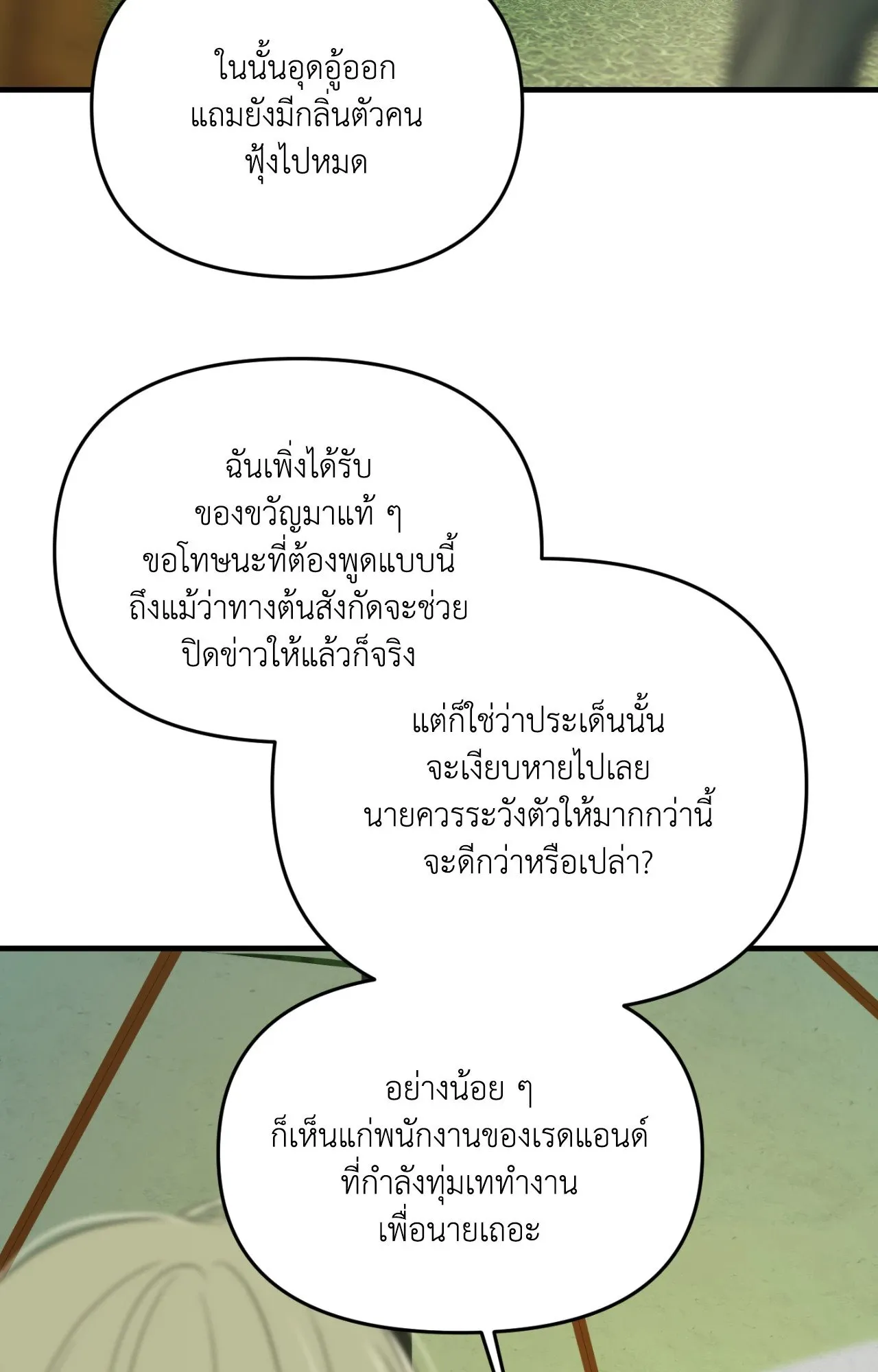 Backlight ตอนที่ 4231 Backlight ตอนที่ 4231