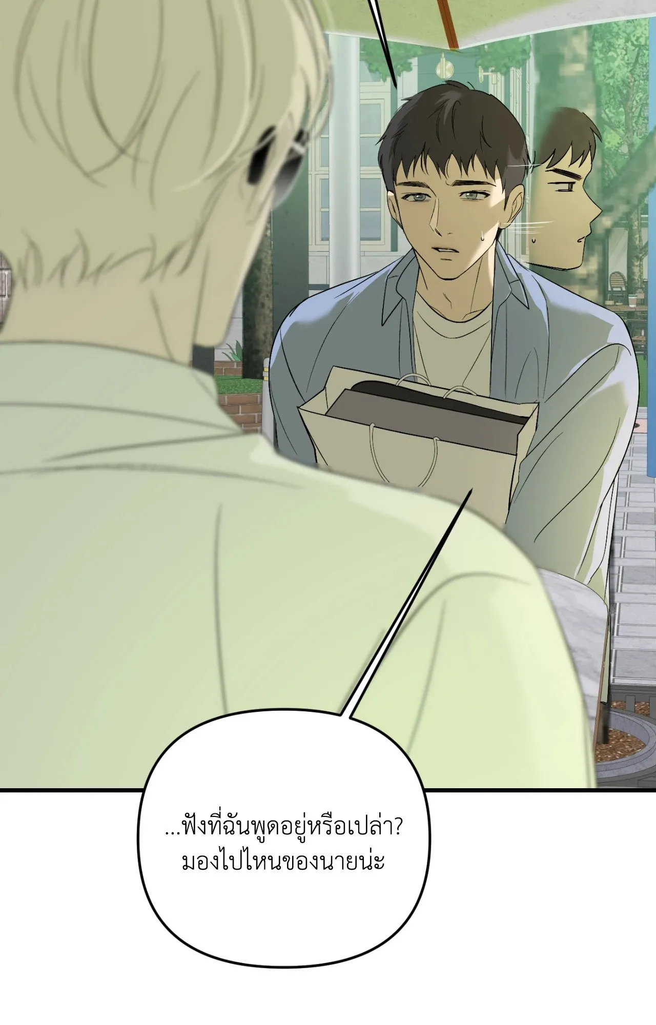 Backlight ตอนที่ 4232 Backlight ตอนที่ 4232