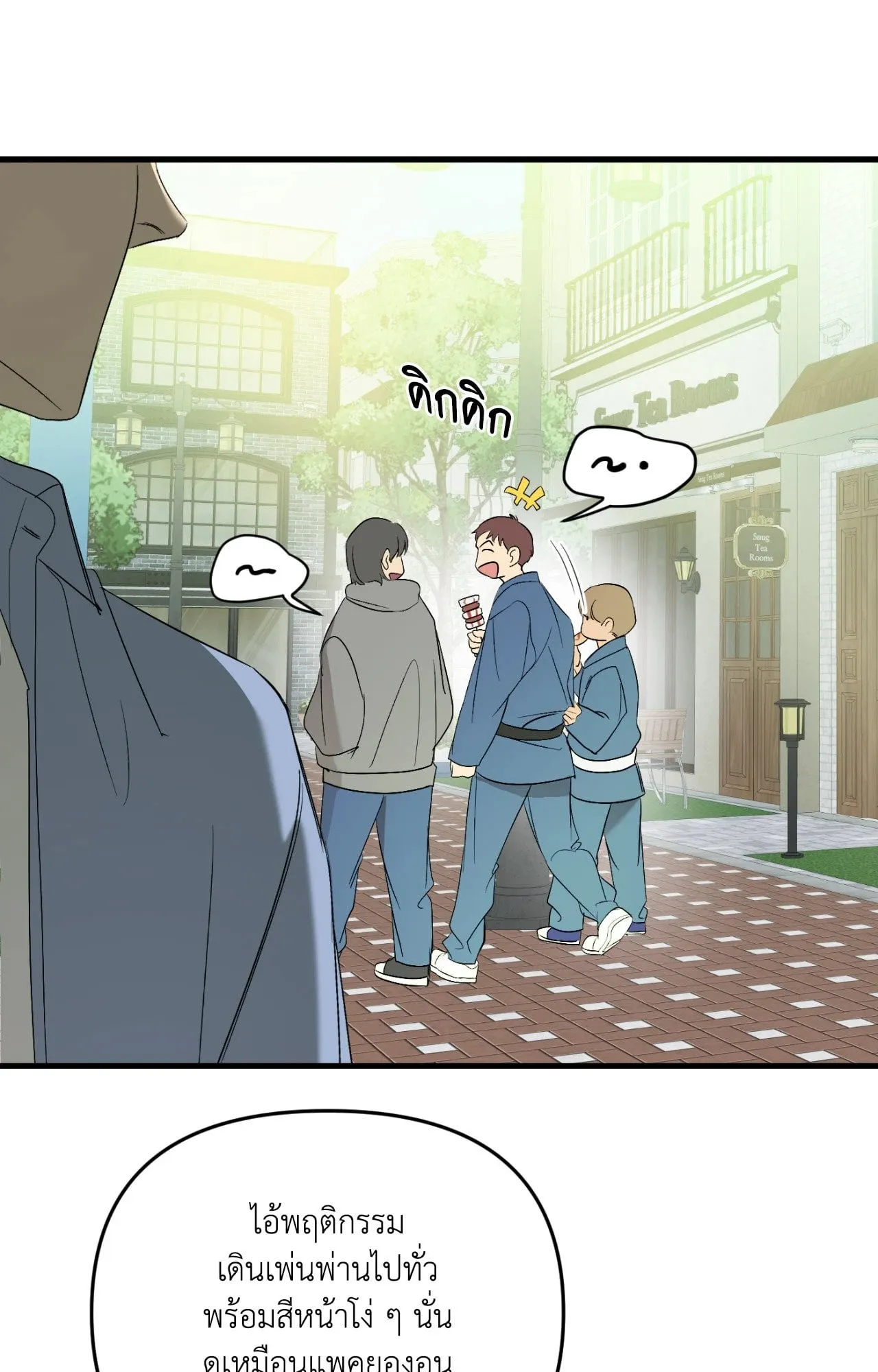 Backlight ตอนที่ 4235 Backlight ตอนที่ 4235