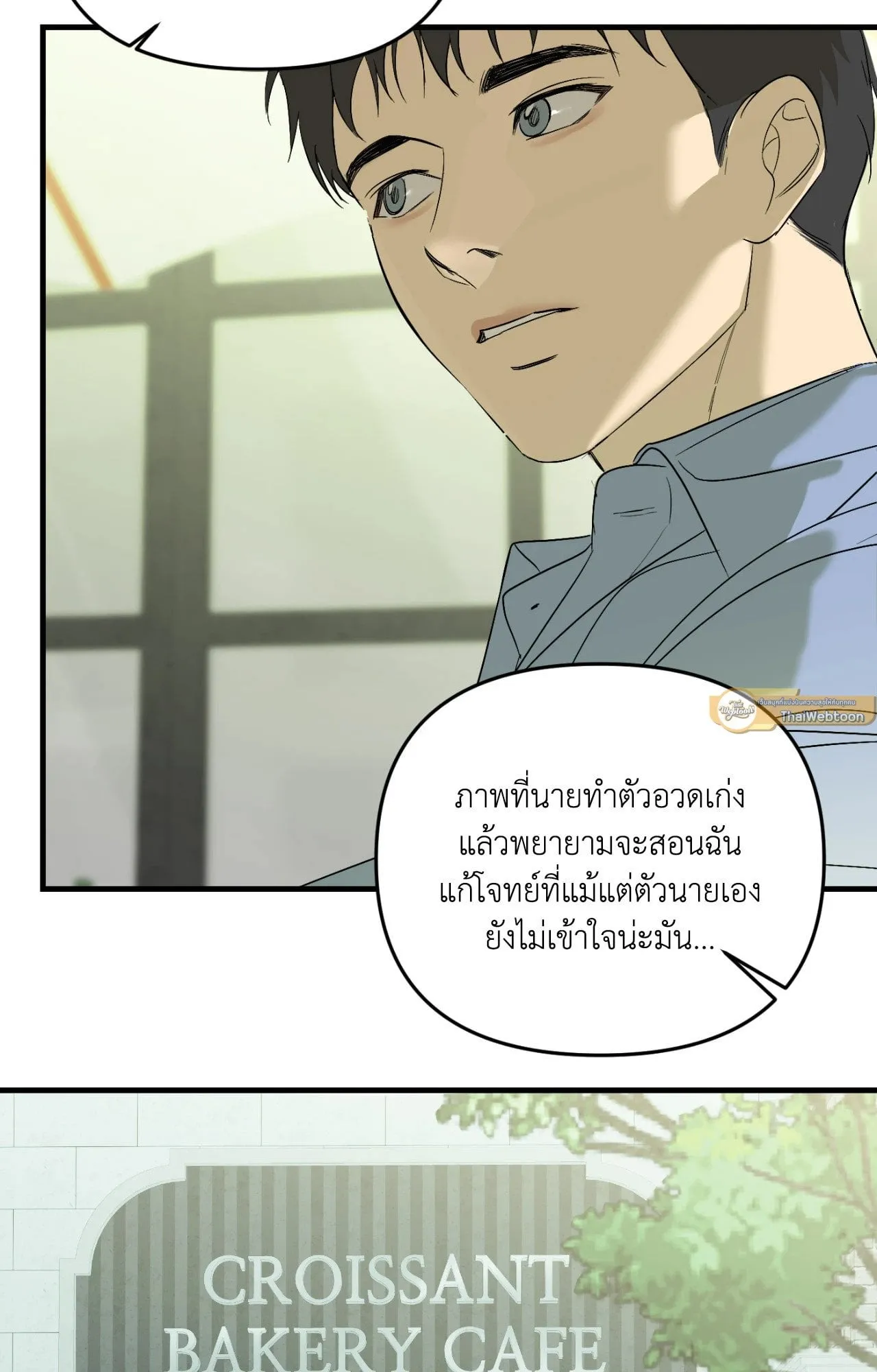 Backlight ตอนที่ 4237 Backlight ตอนที่ 4237