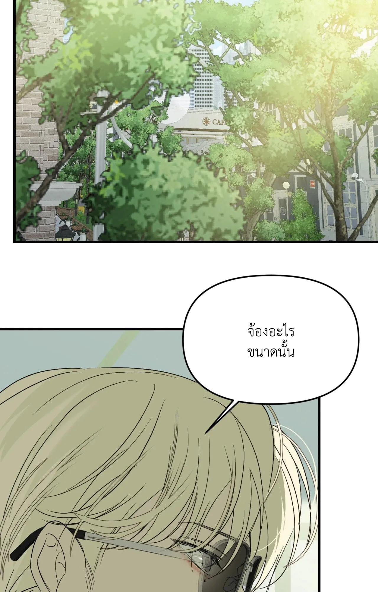 Backlight ตอนที่ 4239 Backlight ตอนที่ 4239