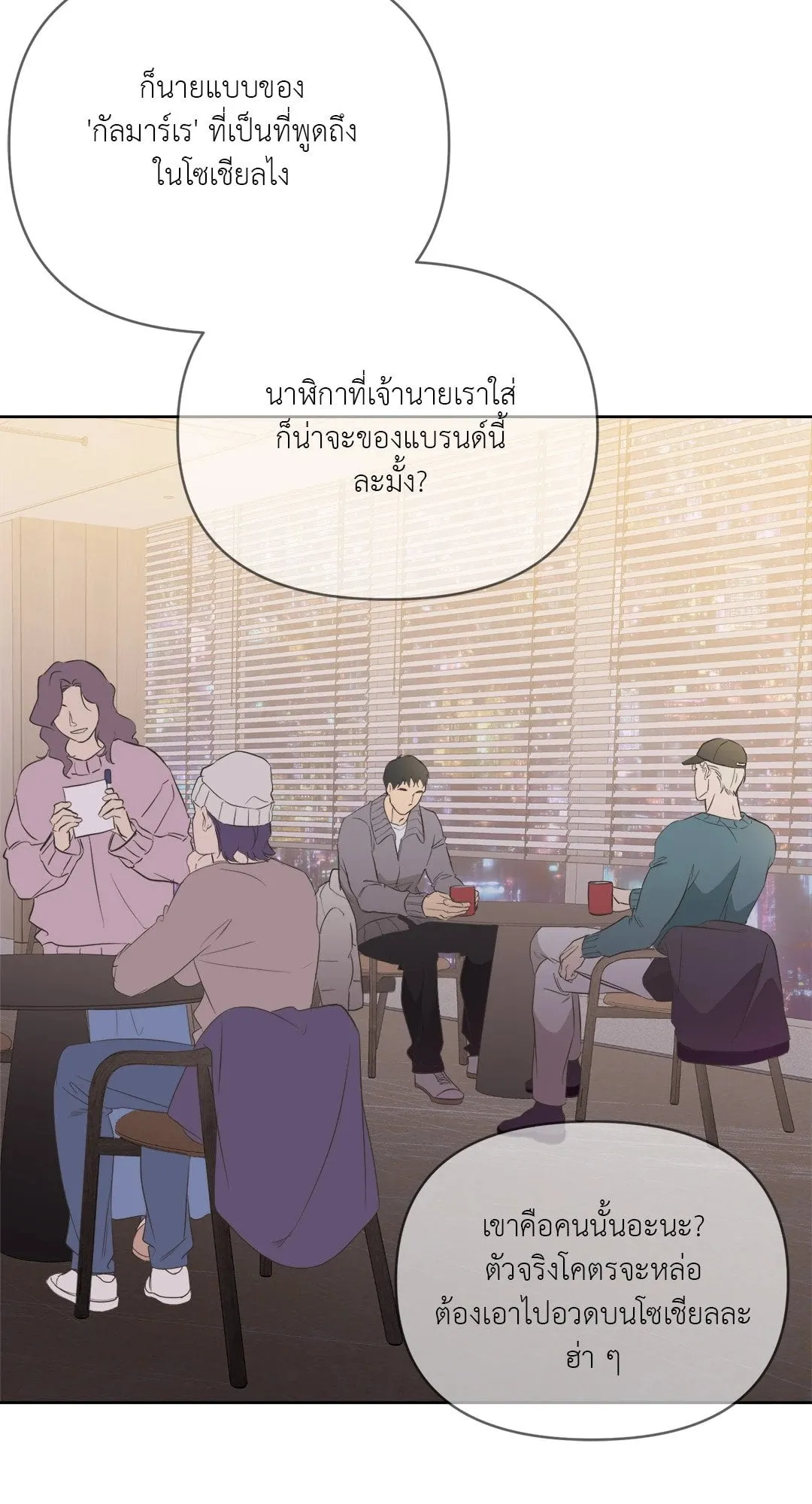 Backlight ตอนที่ 424 Backlight ตอนที่ 424