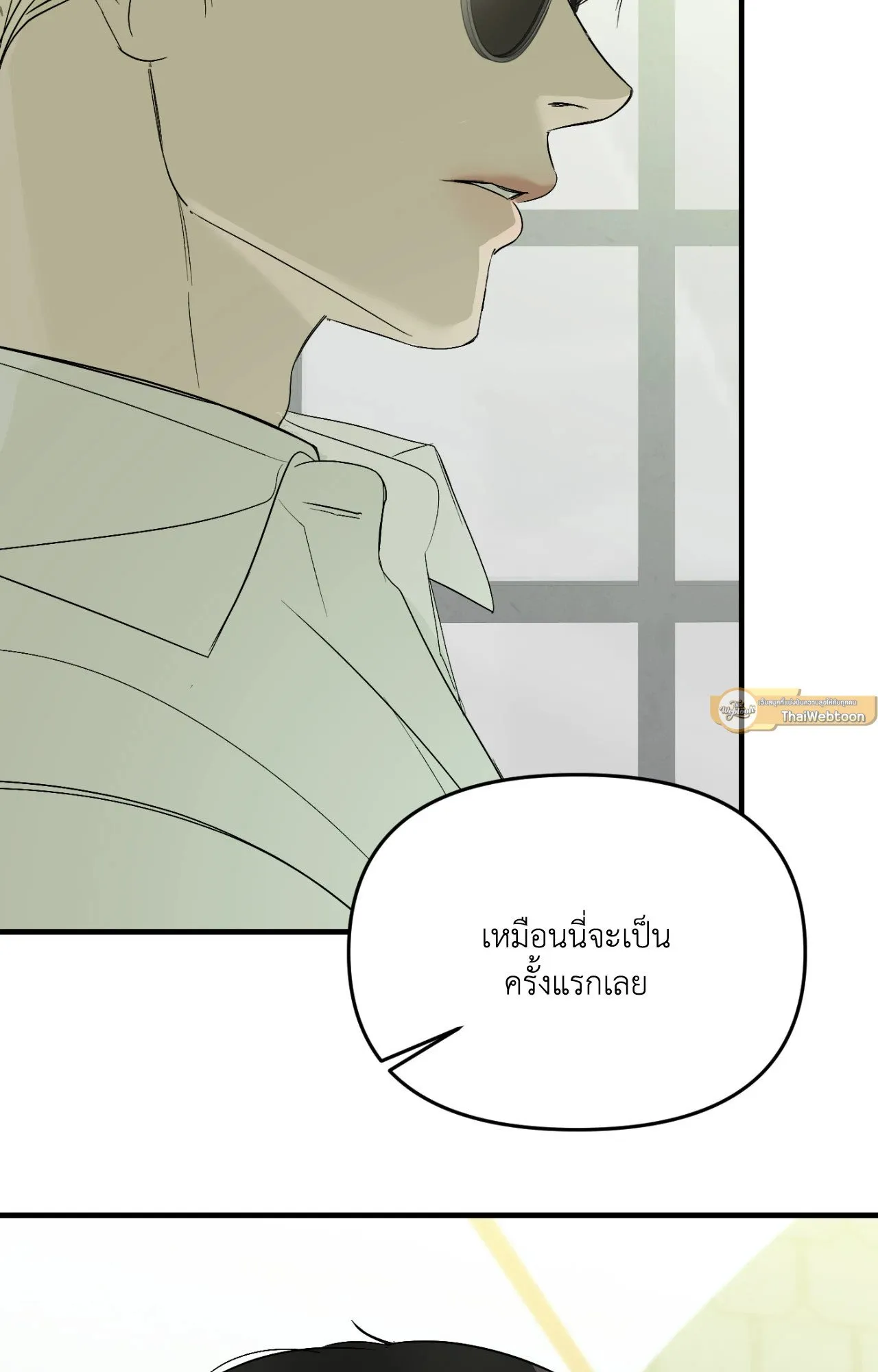 Backlight ตอนที่ 4240 Backlight ตอนที่ 4240