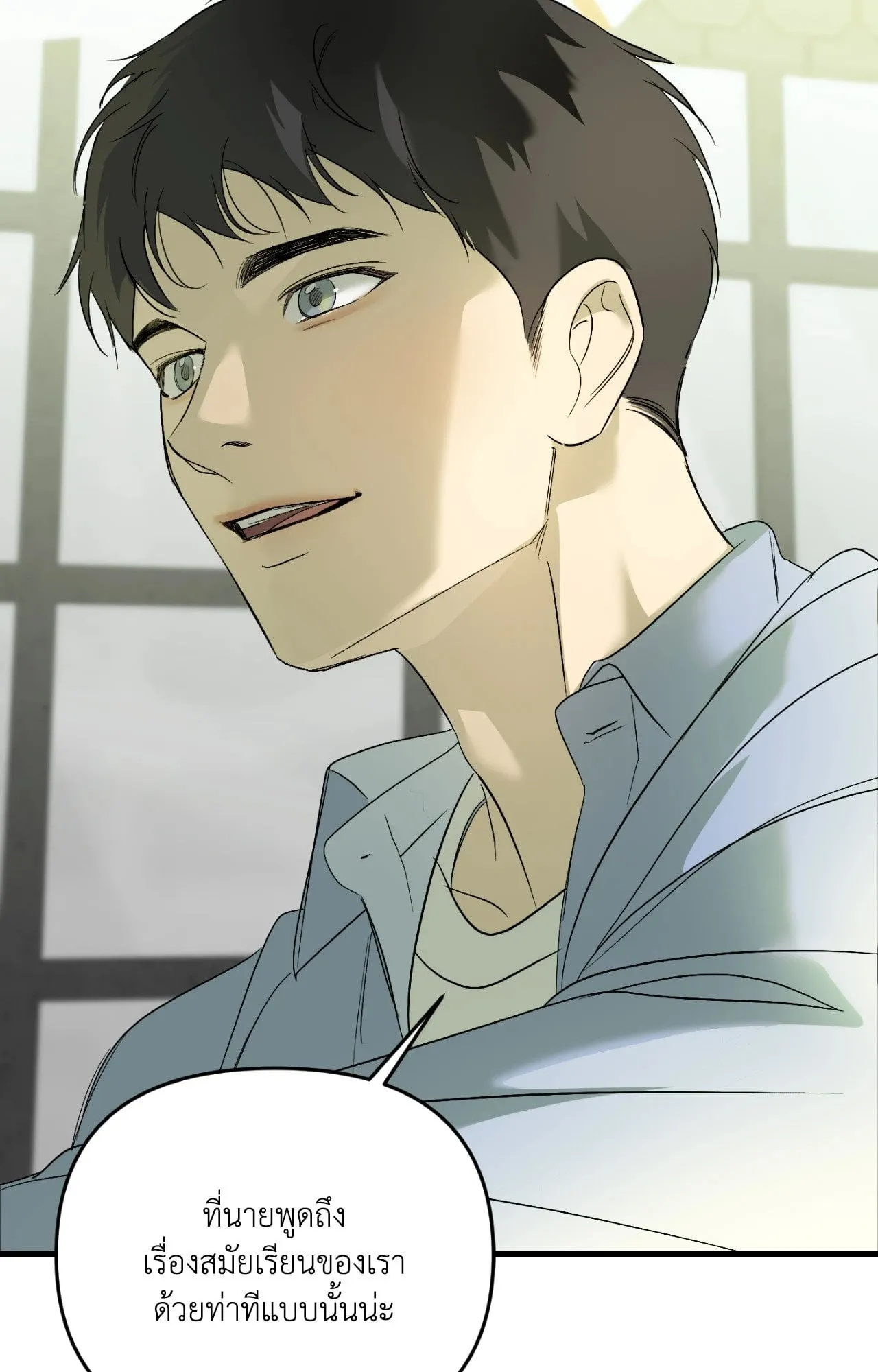 Backlight ตอนที่ 4241 Backlight ตอนที่ 4241