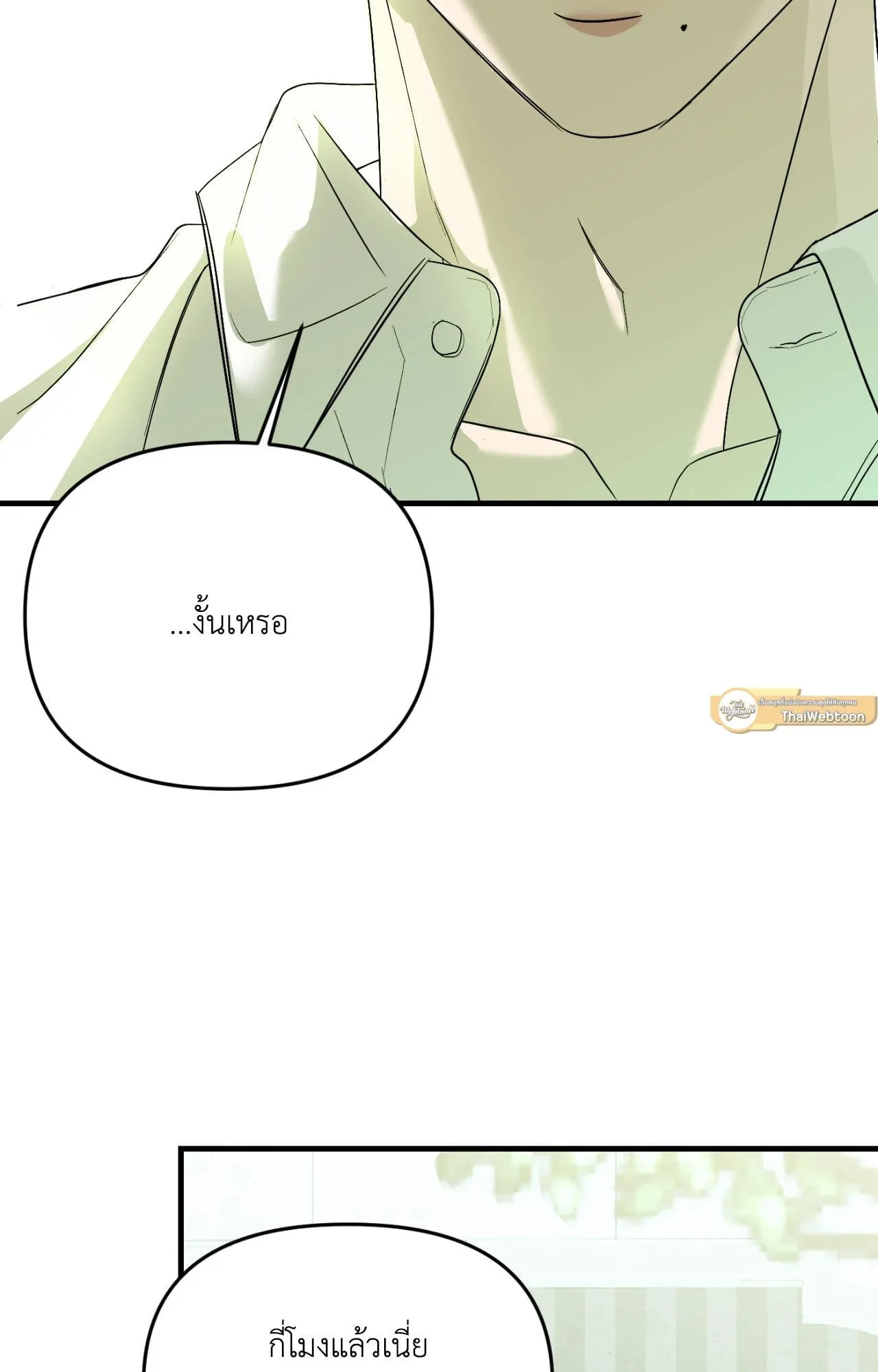 Backlight ตอนที่ 4244 Backlight ตอนที่ 4244