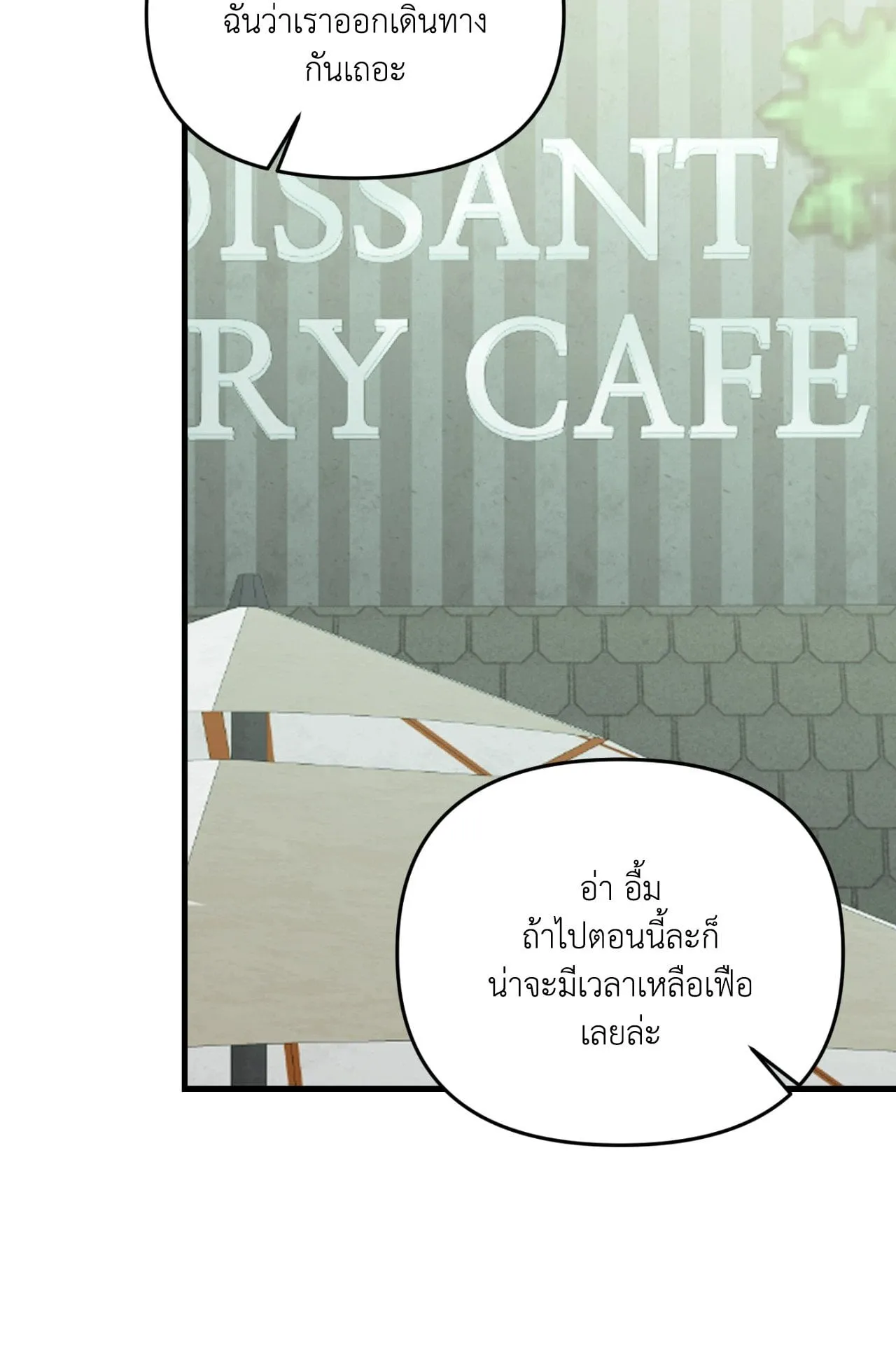 Backlight ตอนที่ 4245 Backlight ตอนที่ 4245