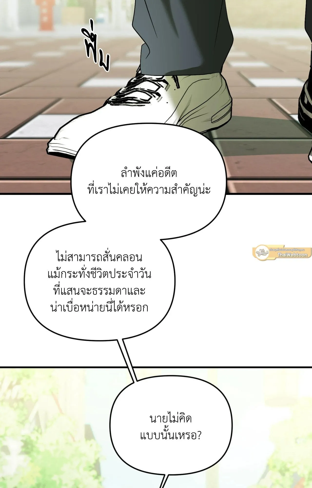 Backlight ตอนที่ 4247 Backlight ตอนที่ 4247
