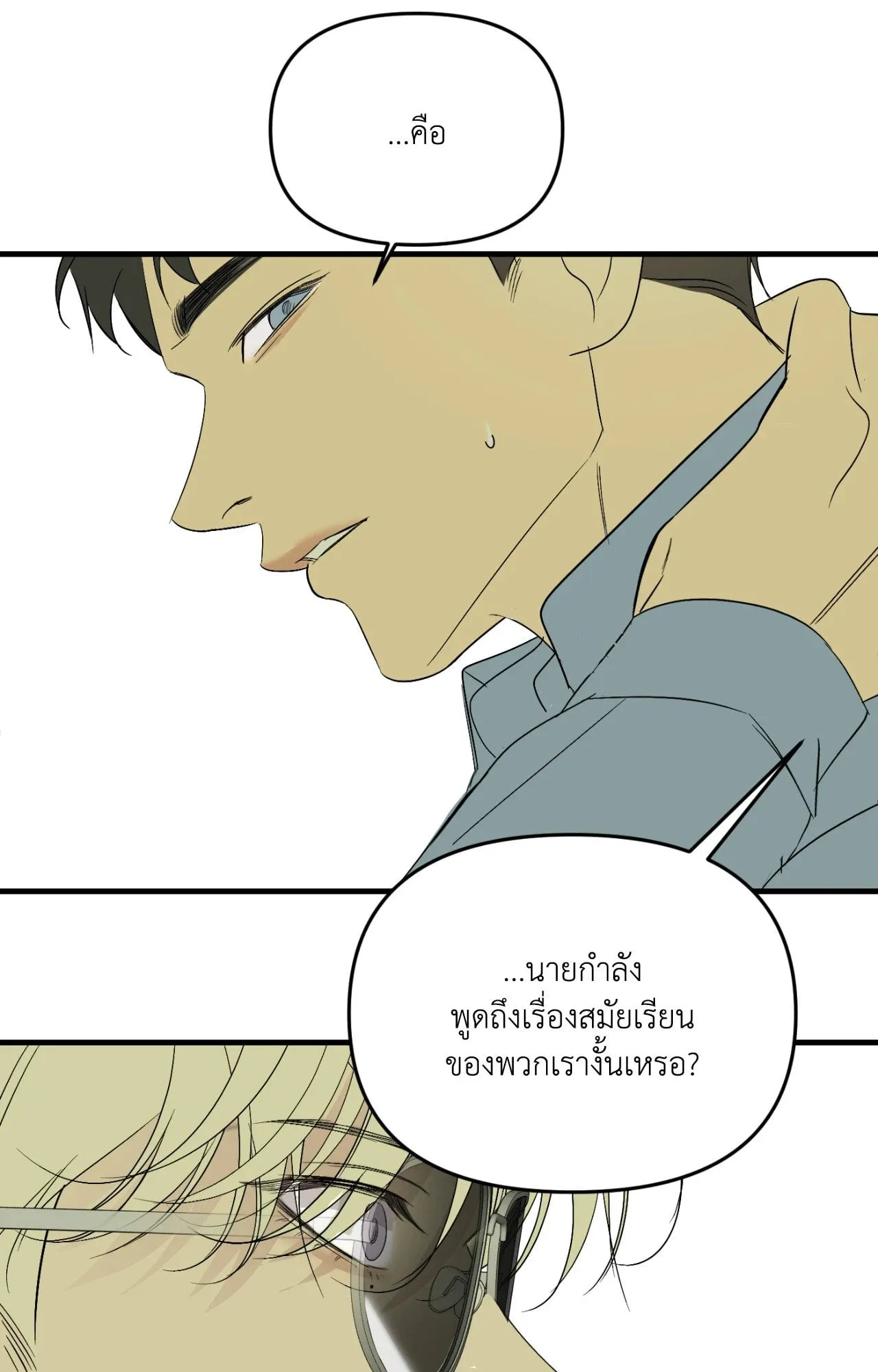 Backlight ตอนที่ 4249 Backlight ตอนที่ 4249