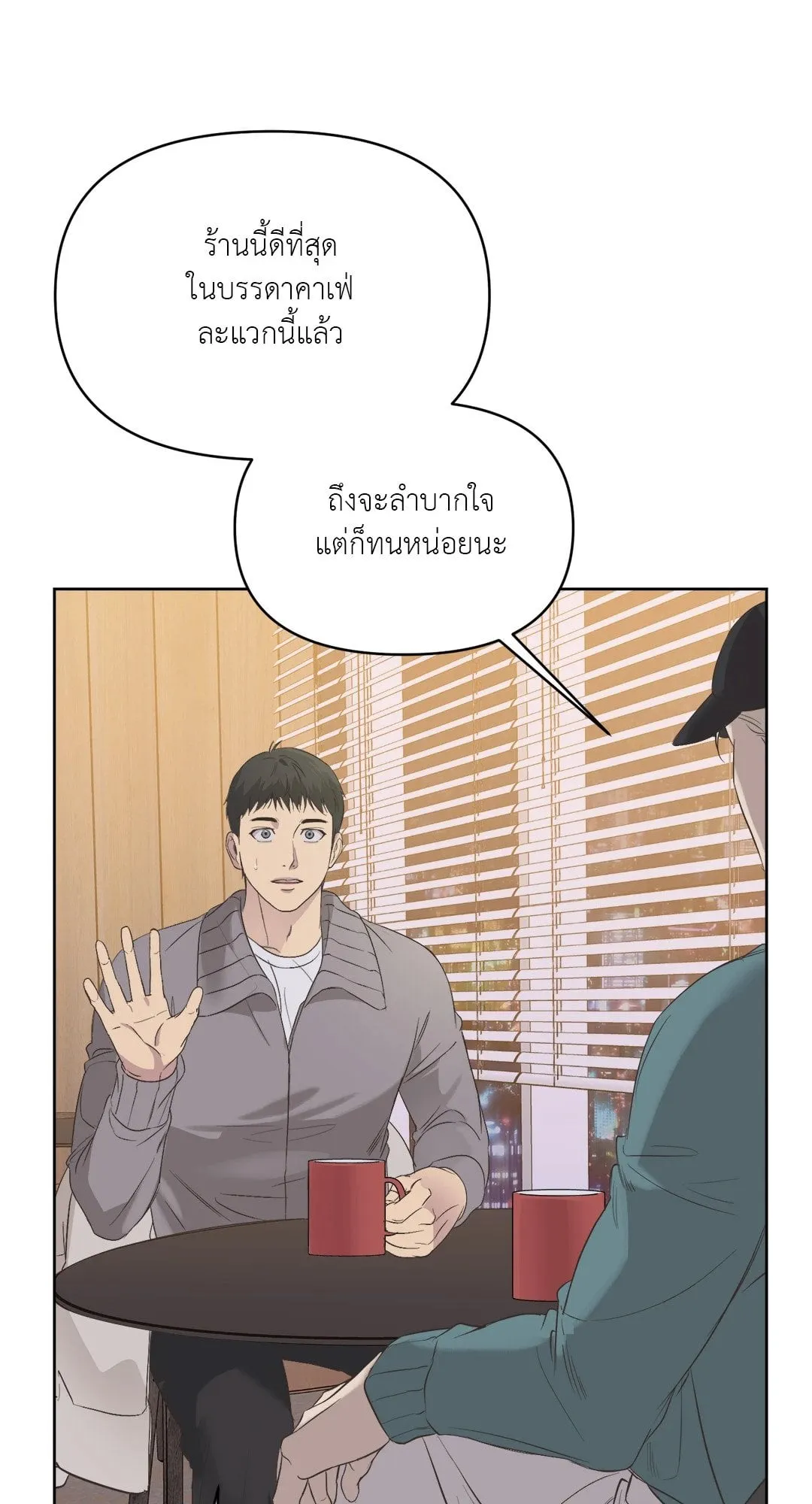 Backlight ตอนที่ 425 Backlight ตอนที่ 425