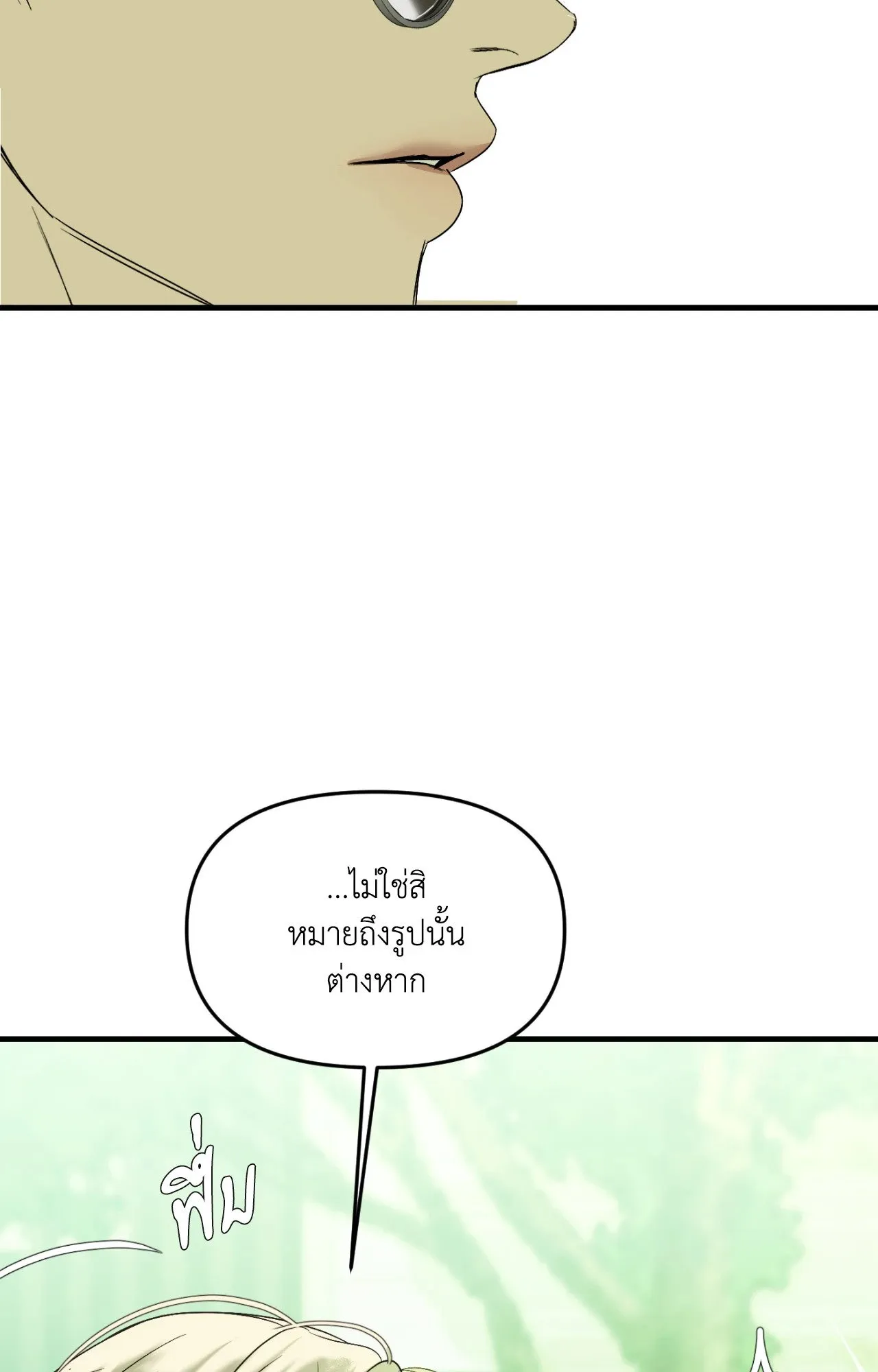 Backlight ตอนที่ 4250 Backlight ตอนที่ 4250