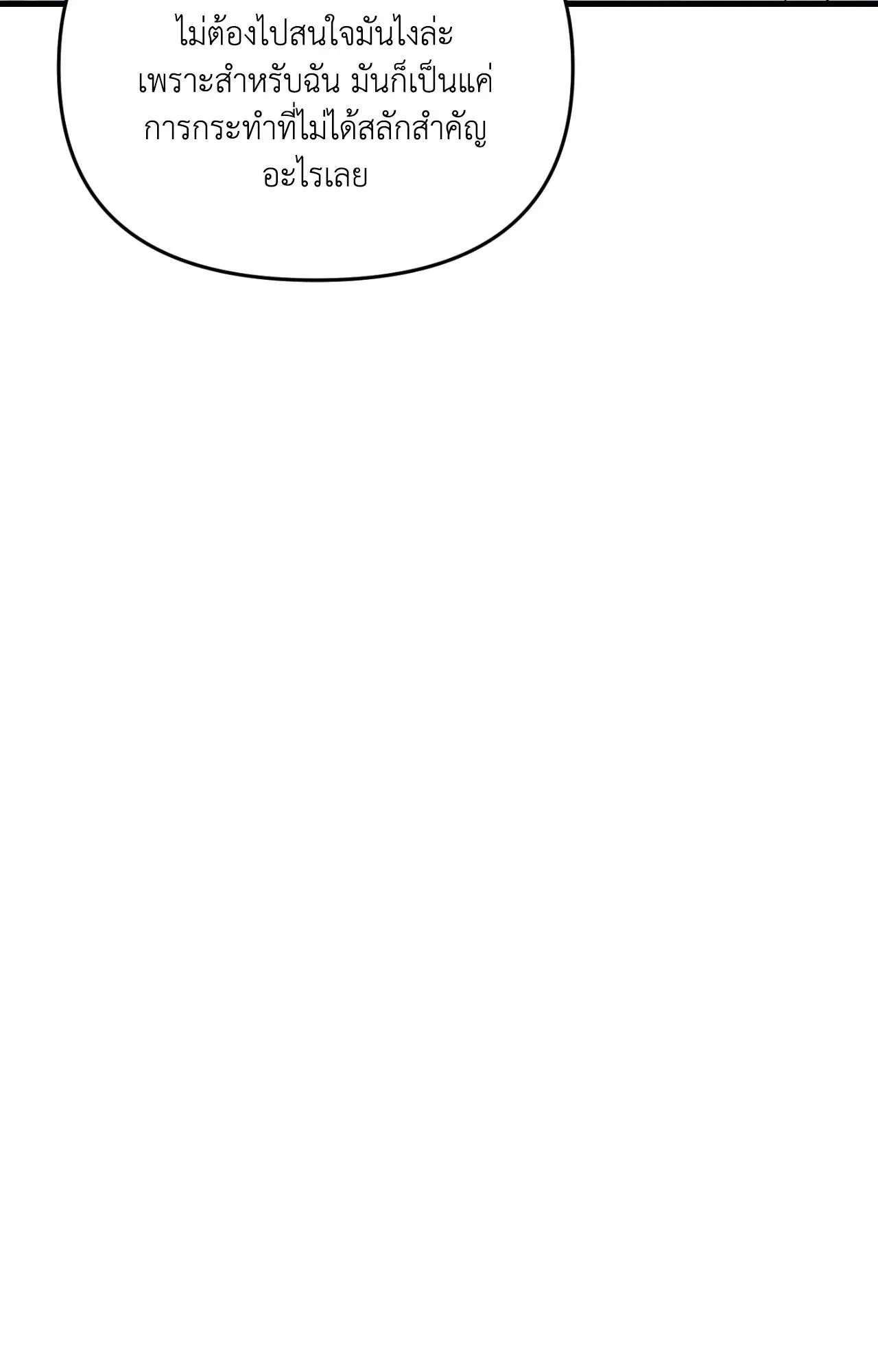 Backlight ตอนที่ 4252 Backlight ตอนที่ 4252