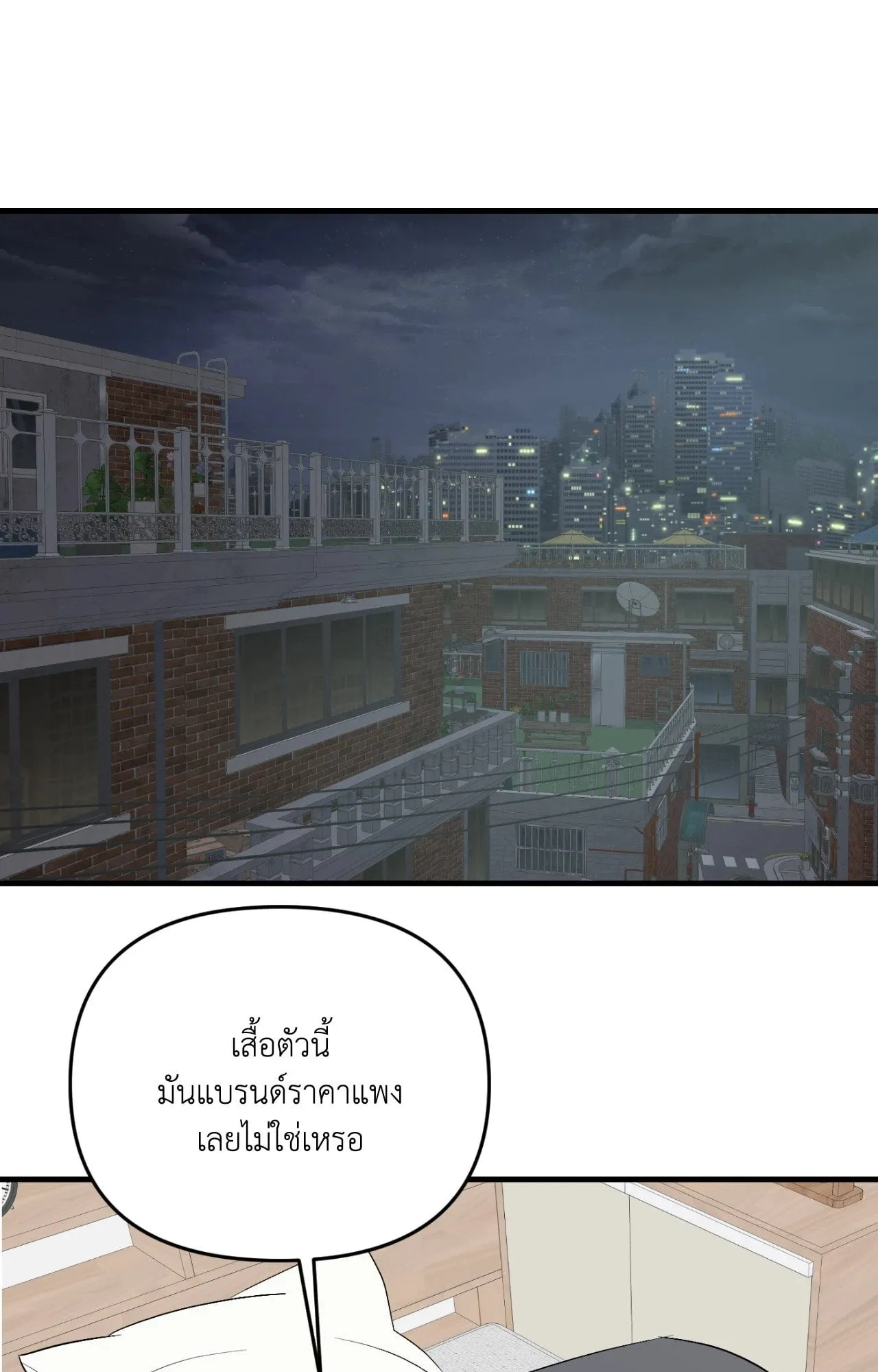 Backlight ตอนที่ 4253 Backlight ตอนที่ 4253